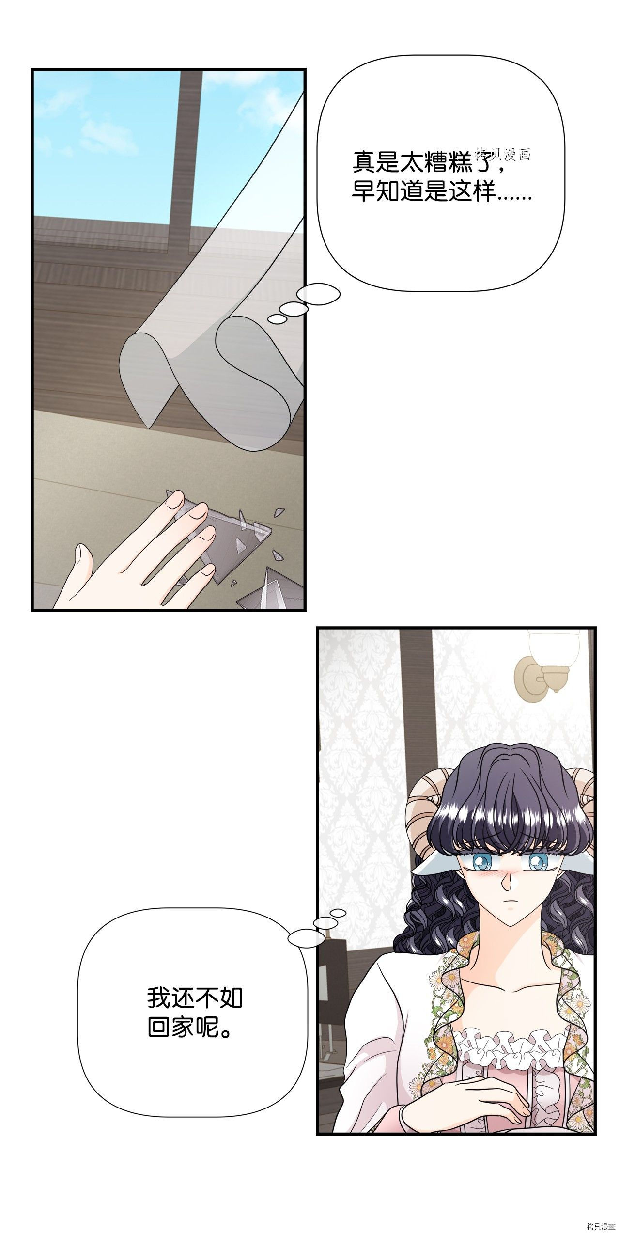 《虽然是狼但不会伤害你》漫画最新章节第30话 试看版免费下拉式在线观看章节第【36】张图片