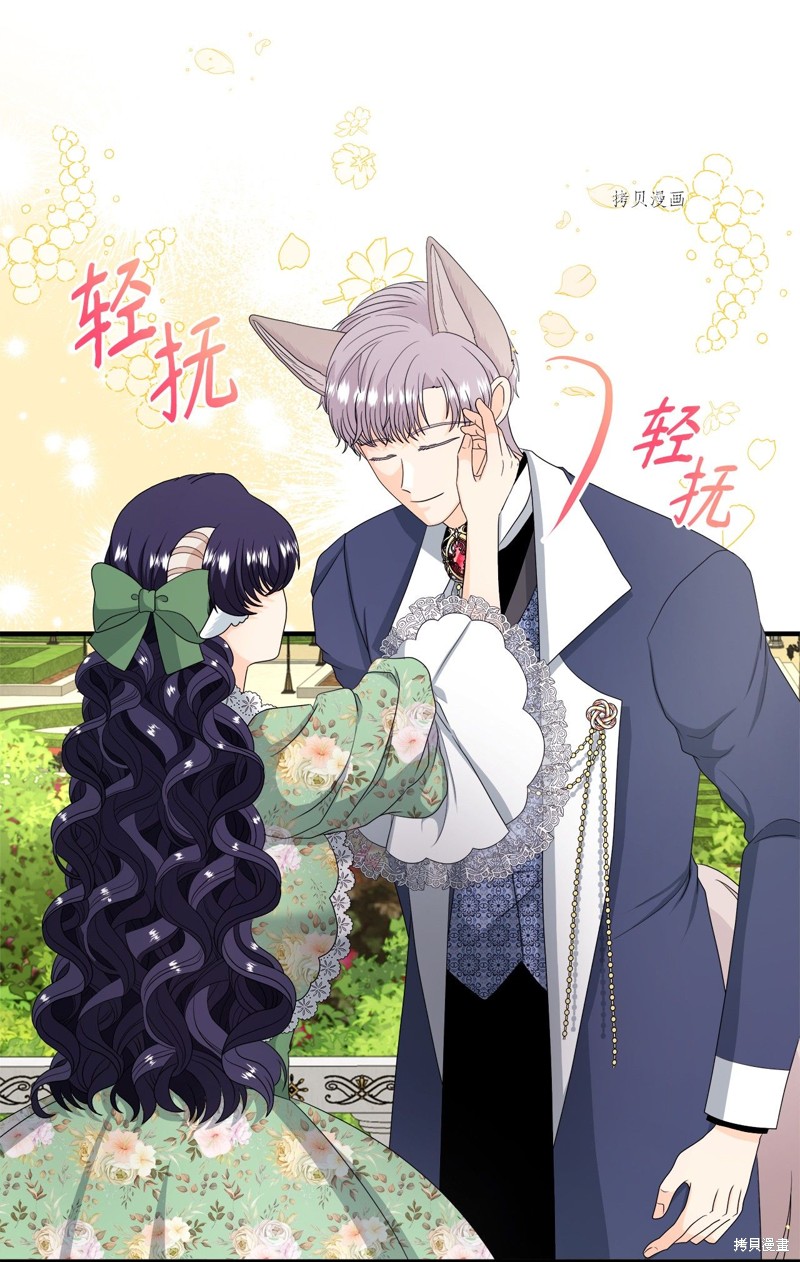 《虽然是狼但不会伤害你》漫画最新章节第50话 试看版免费下拉式在线观看章节第【47】张图片