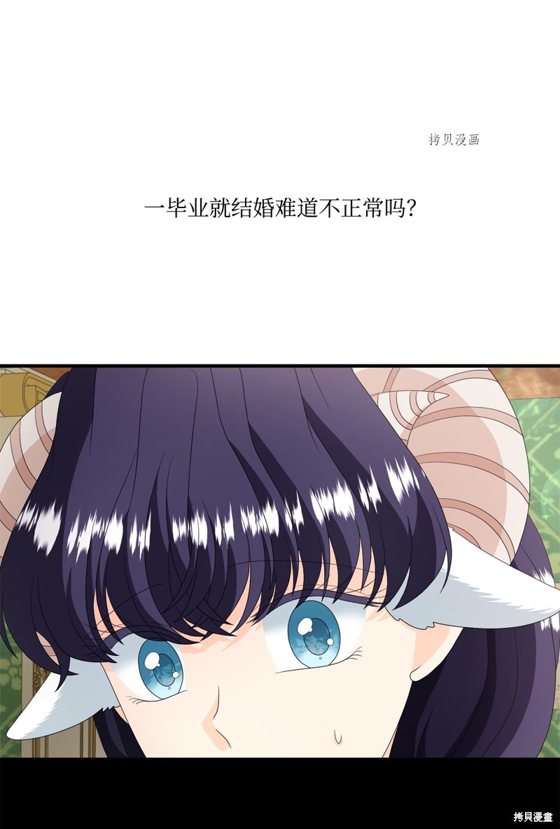《虽然是狼但不会伤害你》漫画最新章节第47话 试看版免费下拉式在线观看章节第【16】张图片