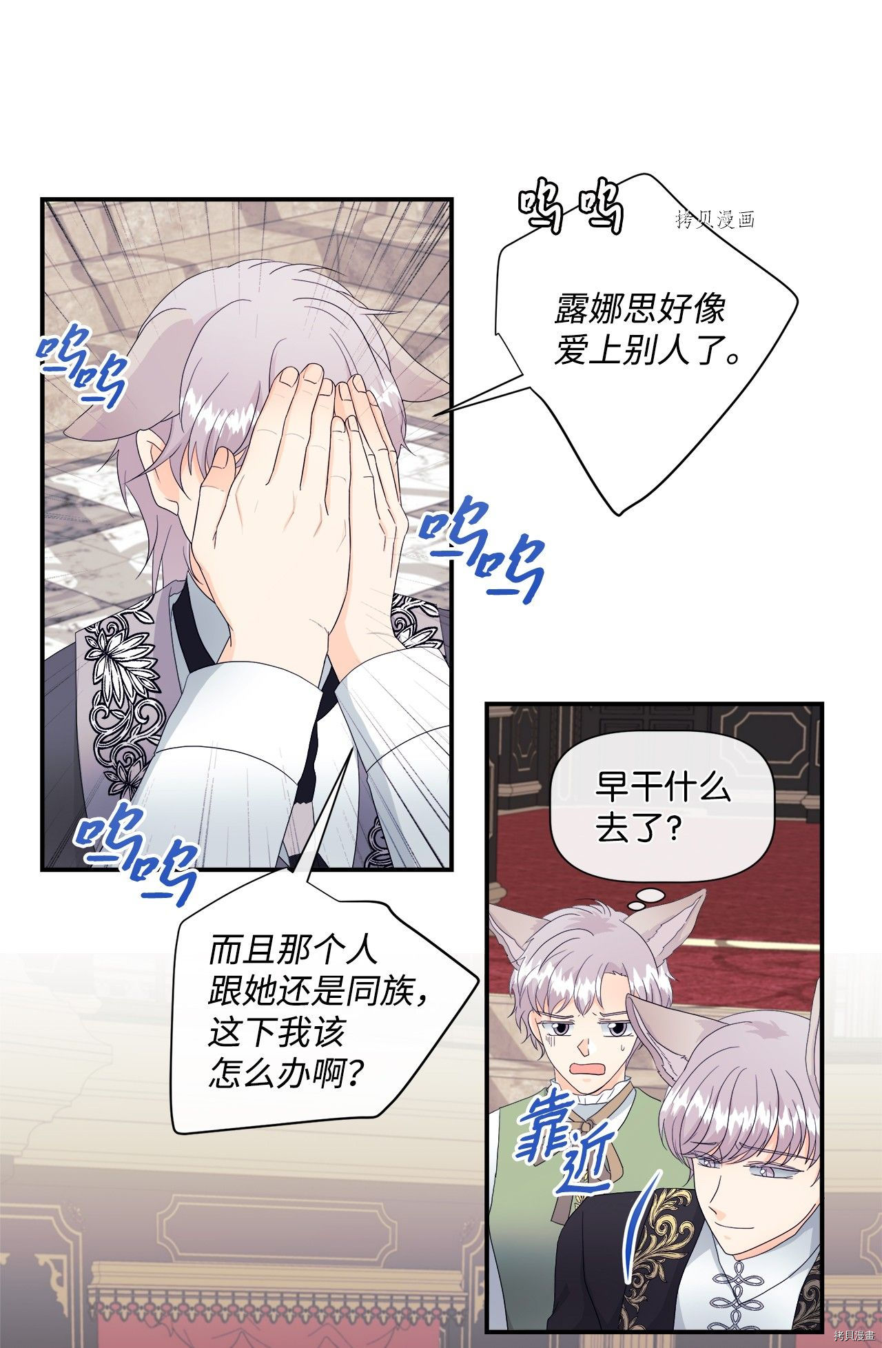 《虽然是狼但不会伤害你》漫画最新章节第10话 试看版免费下拉式在线观看章节第【14】张图片