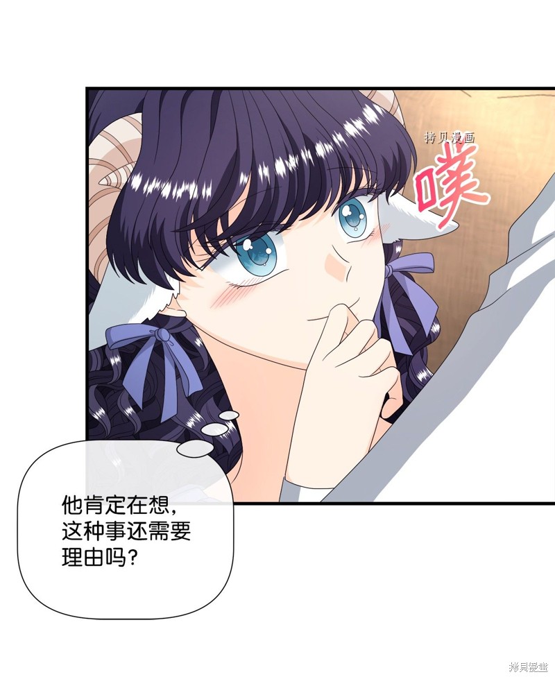 《虽然是狼但不会伤害你》漫画最新章节第46话 试看版免费下拉式在线观看章节第【55】张图片