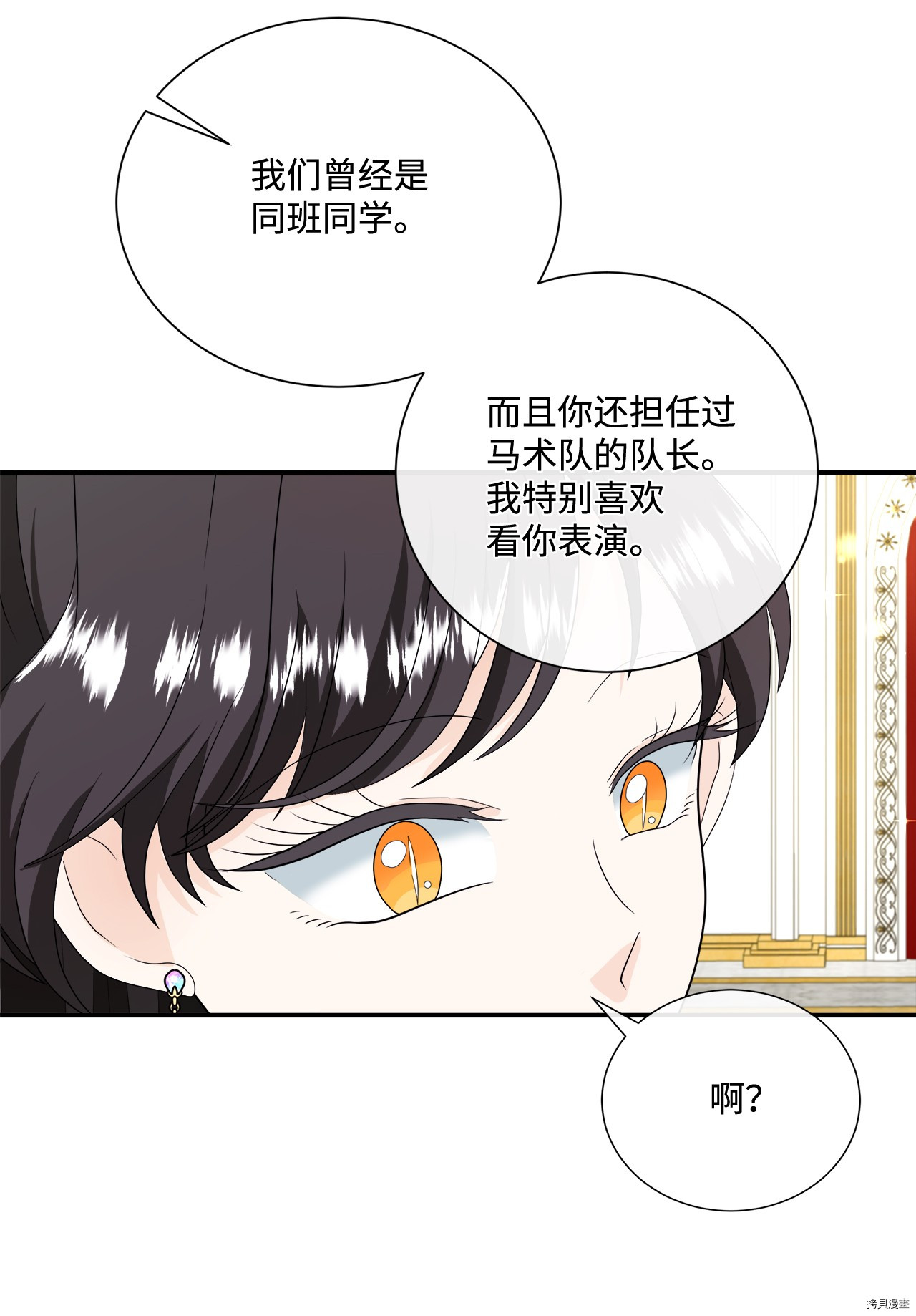 《虽然是狼但不会伤害你》漫画最新章节第18话 试看版免费下拉式在线观看章节第【3】张图片