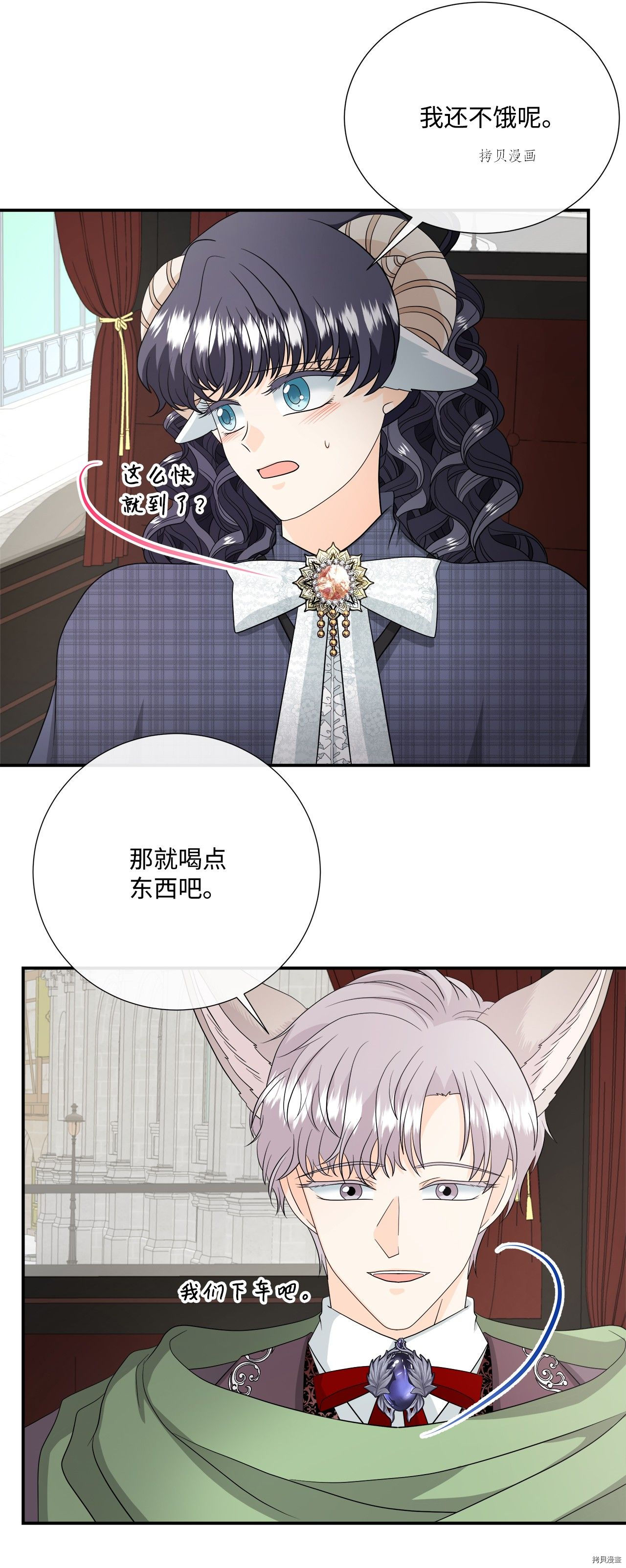 《虽然是狼但不会伤害你》漫画最新章节第27话 试看版免费下拉式在线观看章节第【24】张图片