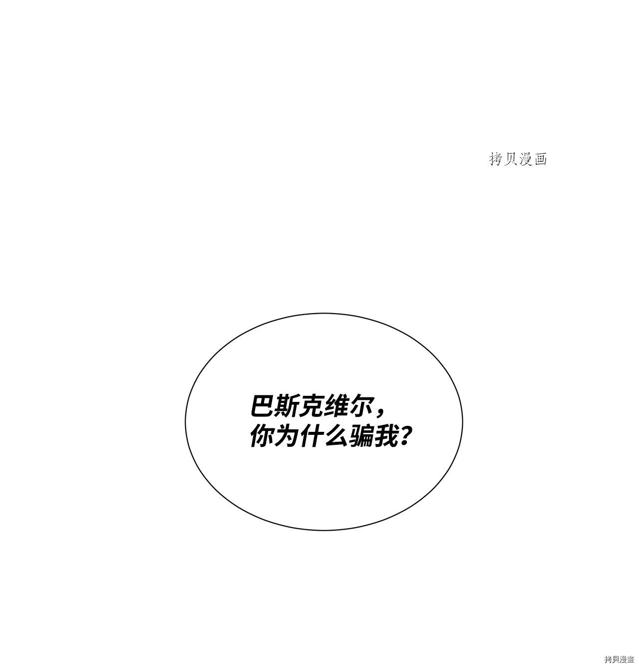 《虽然是狼但不会伤害你》漫画最新章节第7话 试看版免费下拉式在线观看章节第【1】张图片