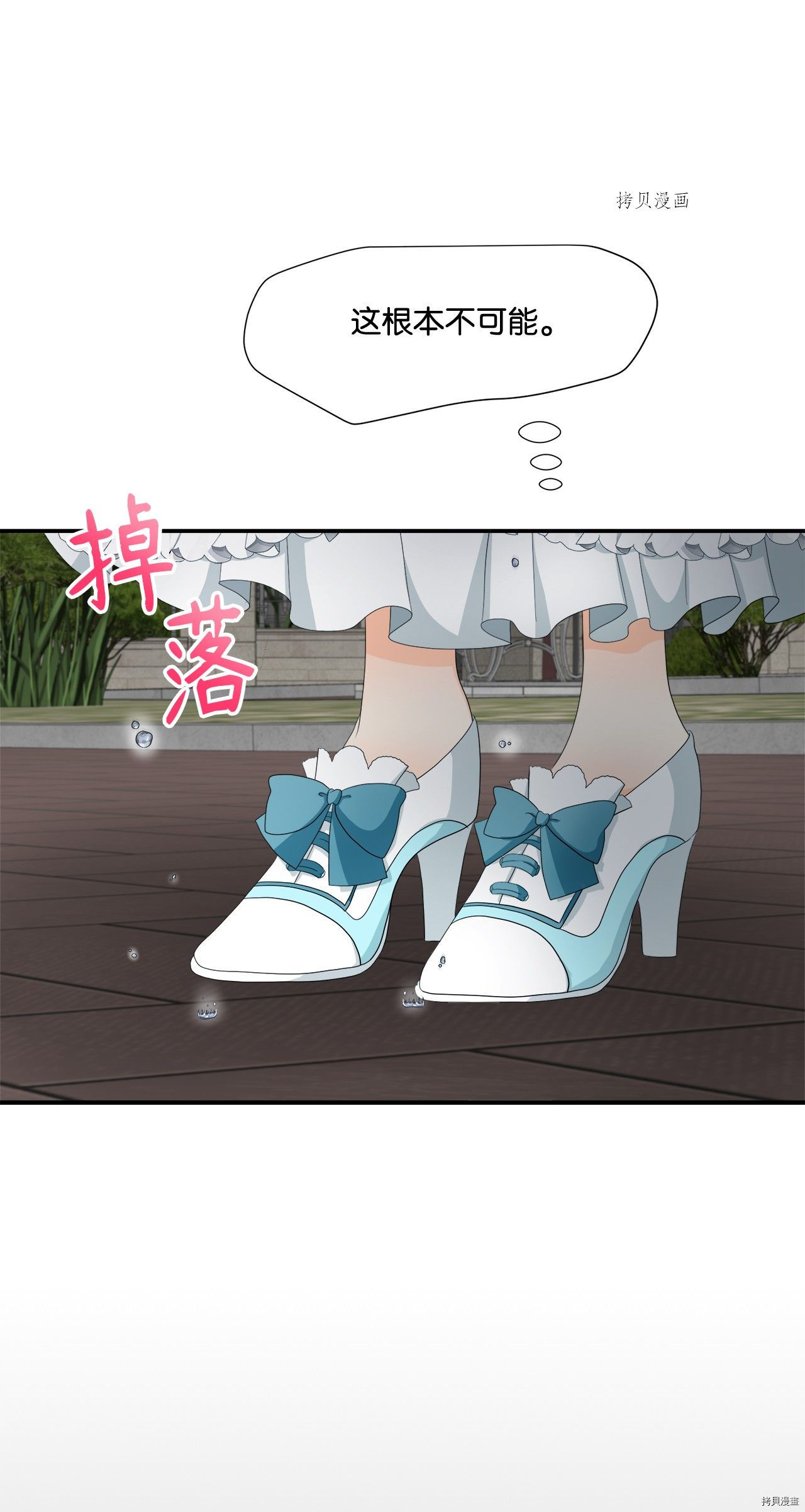 《虽然是狼但不会伤害你》漫画最新章节第16话 试看版免费下拉式在线观看章节第【66】张图片