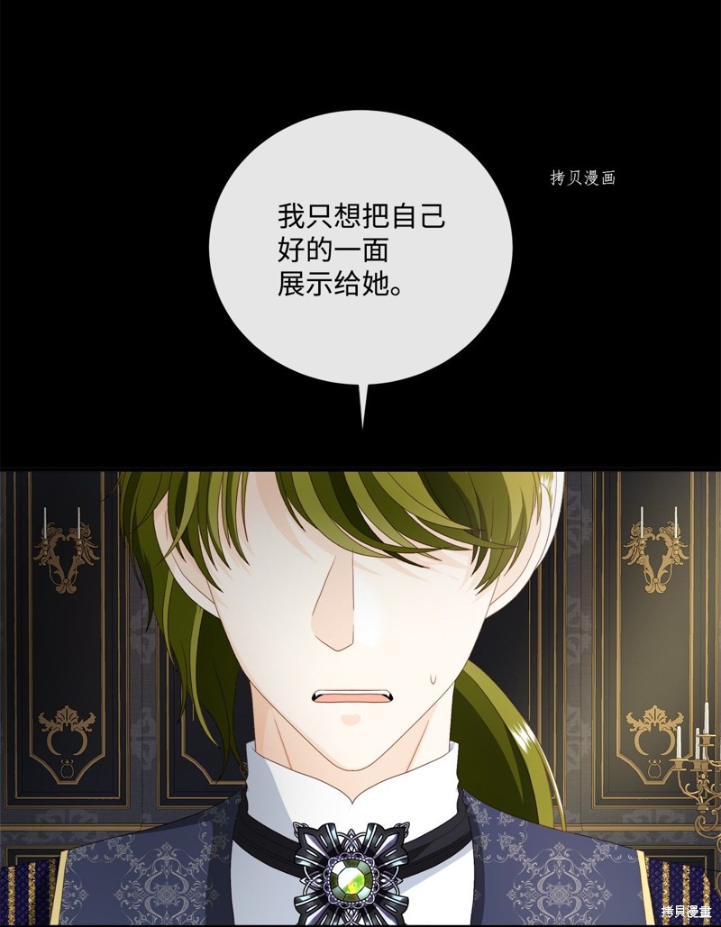 《虽然是狼但不会伤害你》漫画最新章节第54话 试看版免费下拉式在线观看章节第【59】张图片