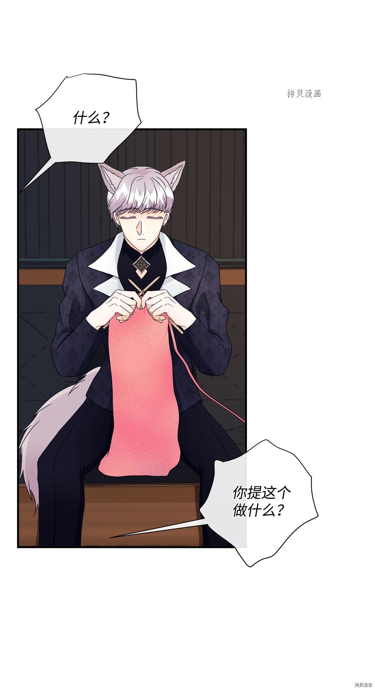《虽然是狼但不会伤害你》漫画最新章节第9话 试看版免费下拉式在线观看章节第【28】张图片