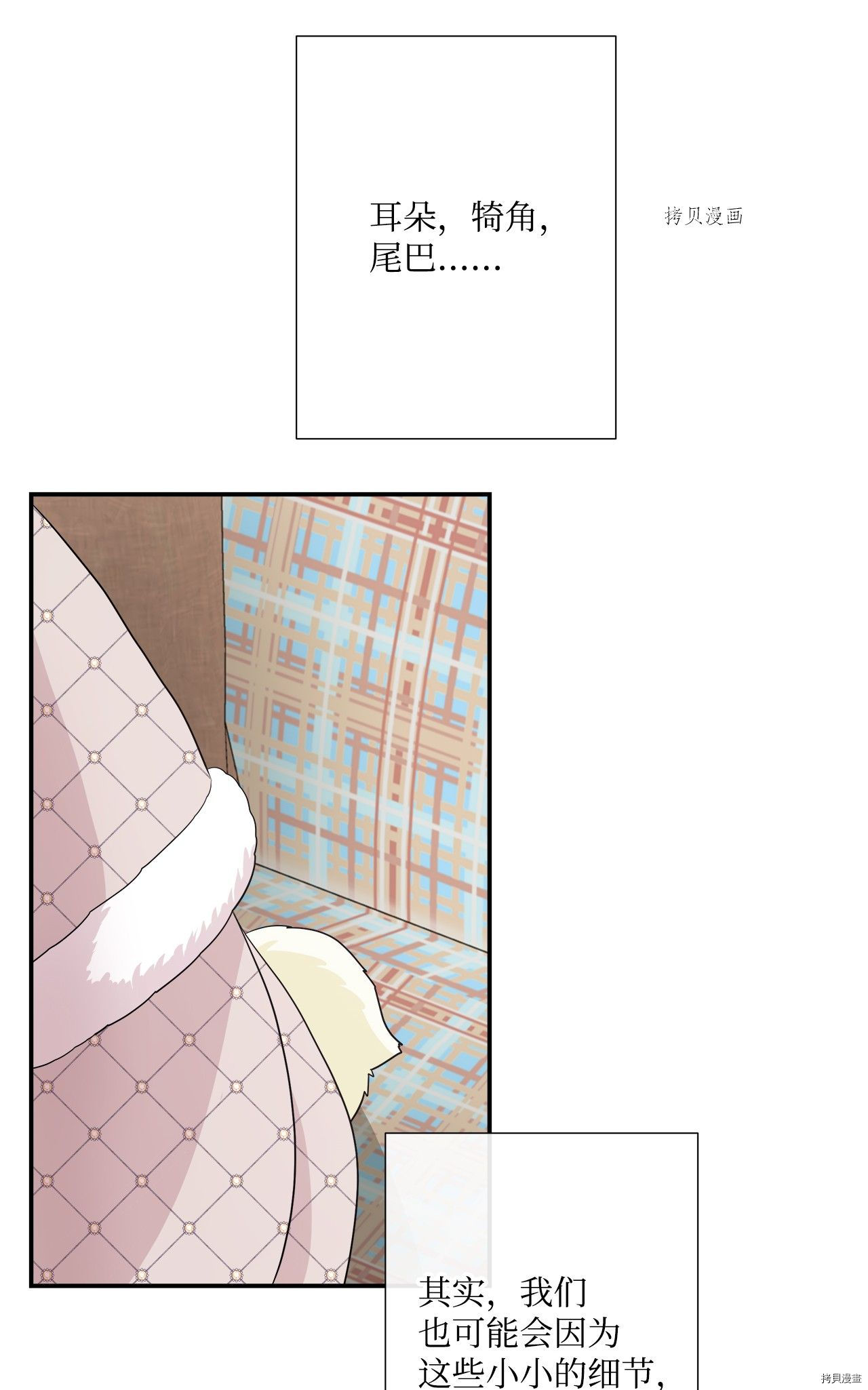 《虽然是狼但不会伤害你》漫画最新章节第29话 试看版免费下拉式在线观看章节第【19】张图片