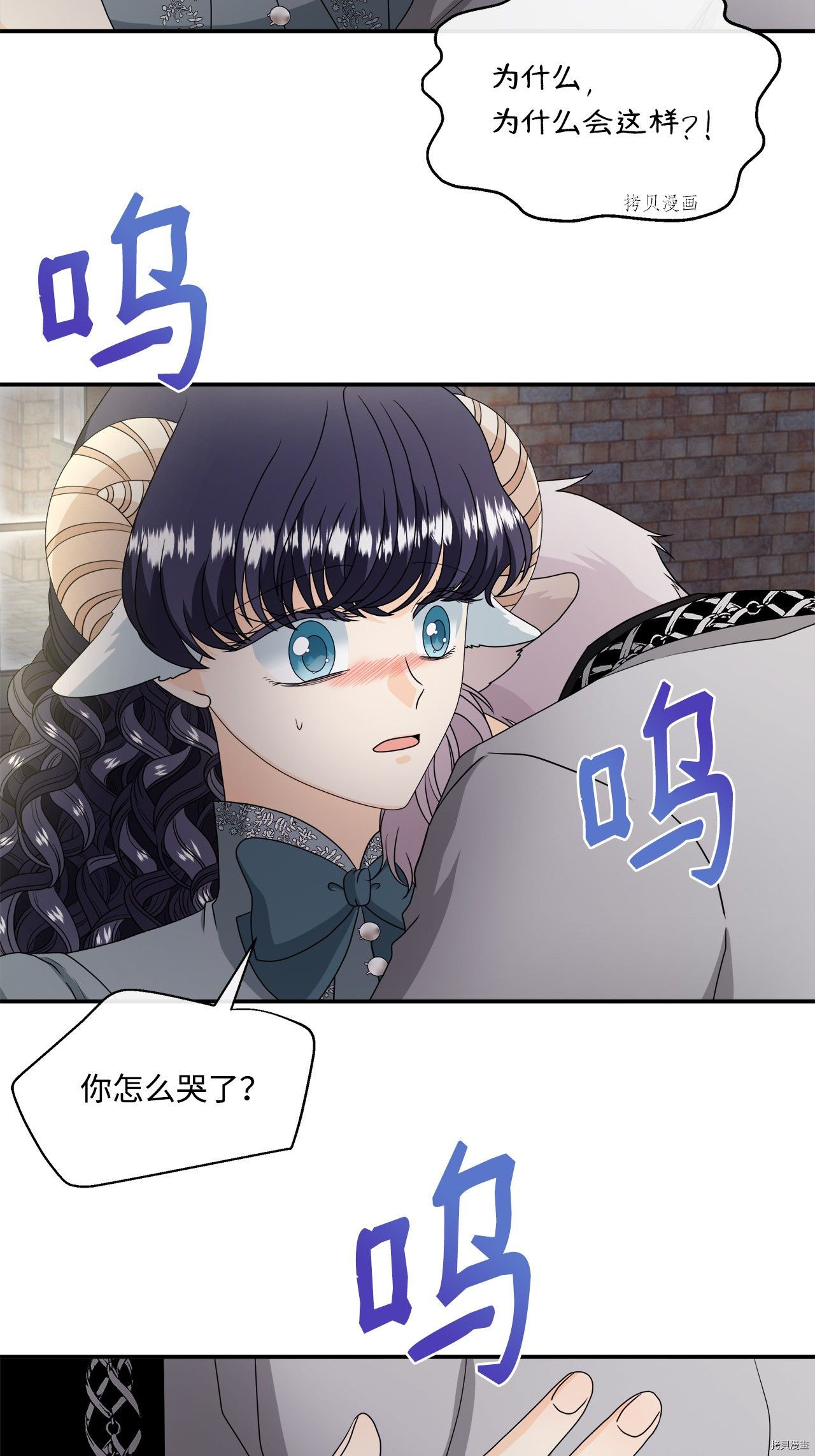 《虽然是狼但不会伤害你》漫画最新章节第38话 试看版免费下拉式在线观看章节第【18】张图片