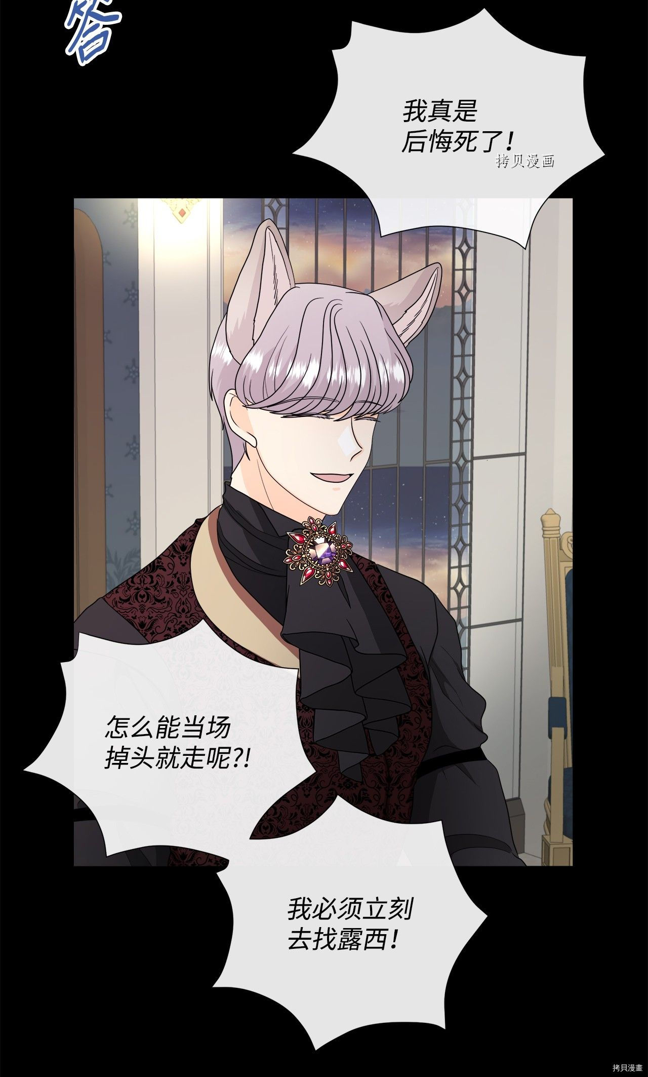 《虽然是狼但不会伤害你》漫画最新章节第40话 试看版免费下拉式在线观看章节第【11】张图片