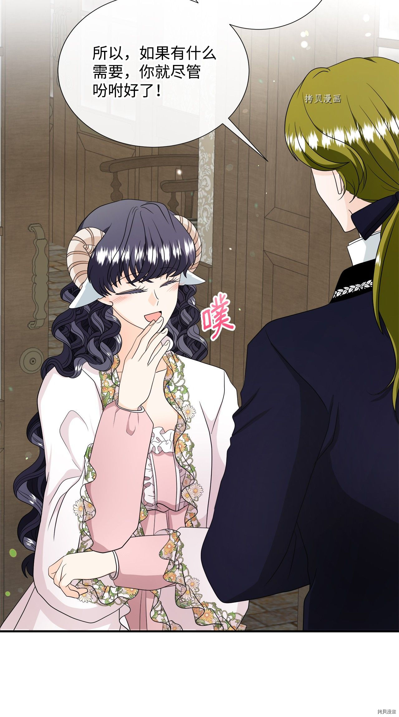 《虽然是狼但不会伤害你》漫画最新章节第30话 试看版免费下拉式在线观看章节第【16】张图片