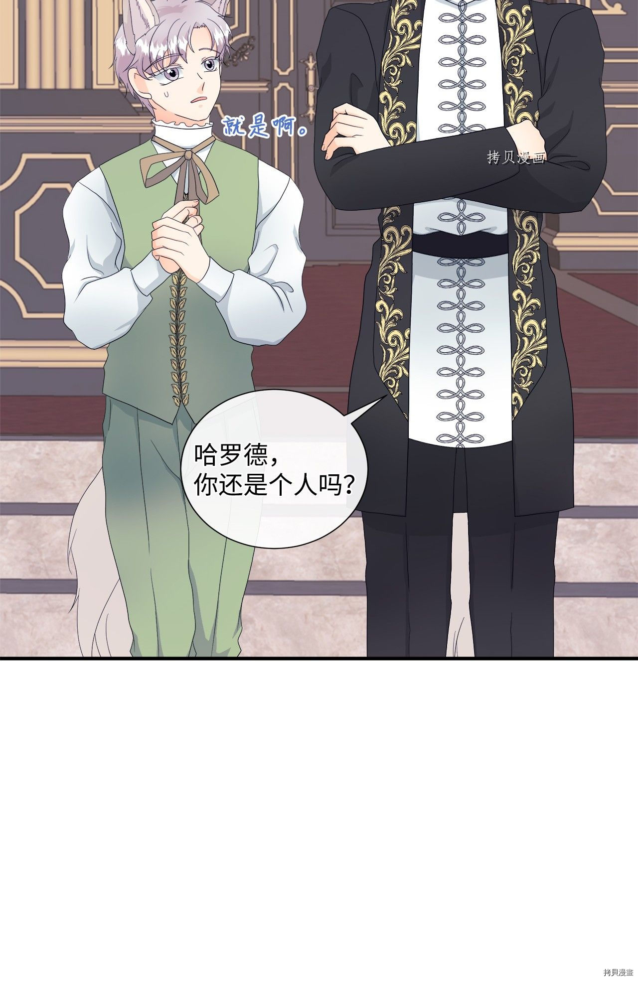 《虽然是狼但不会伤害你》漫画最新章节第10话 试看版免费下拉式在线观看章节第【10】张图片