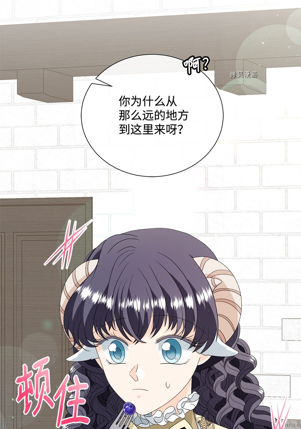 《虽然是狼但不会伤害你》漫画最新章节第19话 试看版免费下拉式在线观看章节第【57】张图片