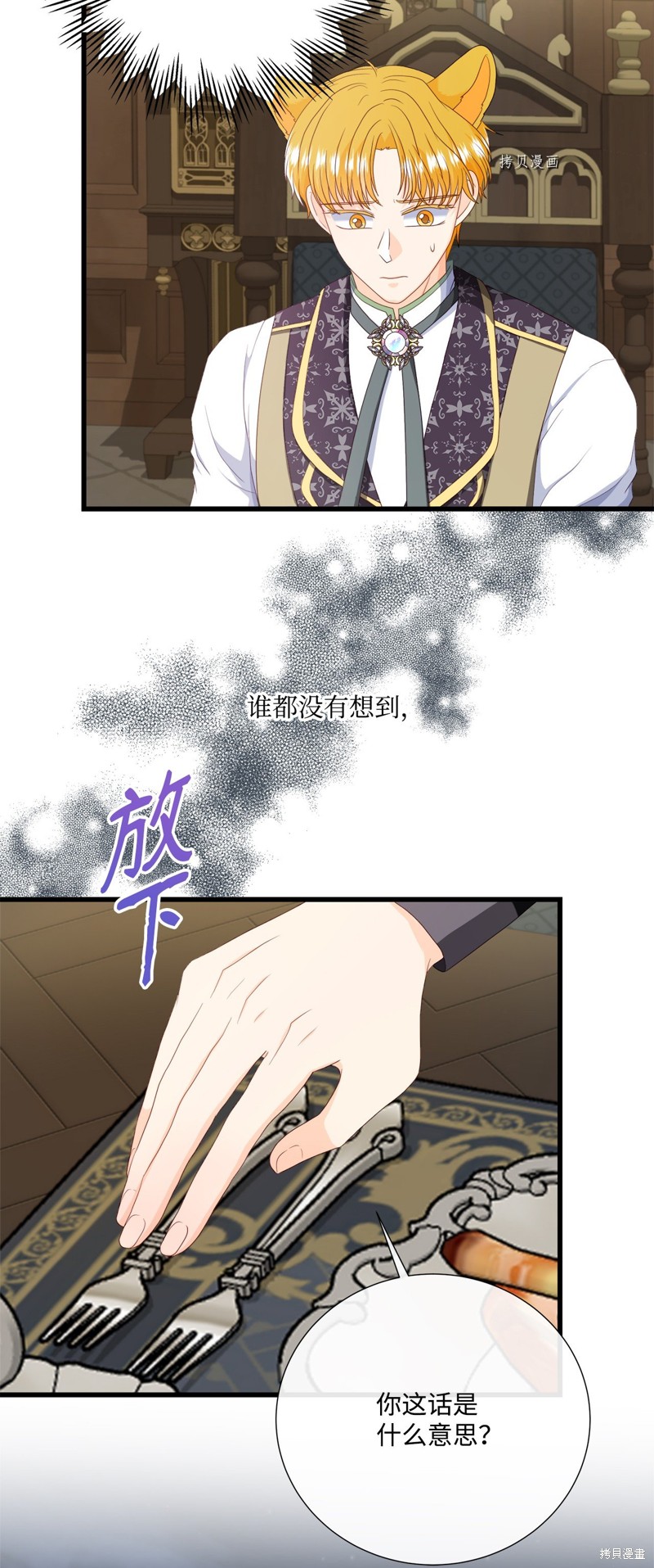 《虽然是狼但不会伤害你》漫画最新章节第56话 试看版免费下拉式在线观看章节第【59】张图片