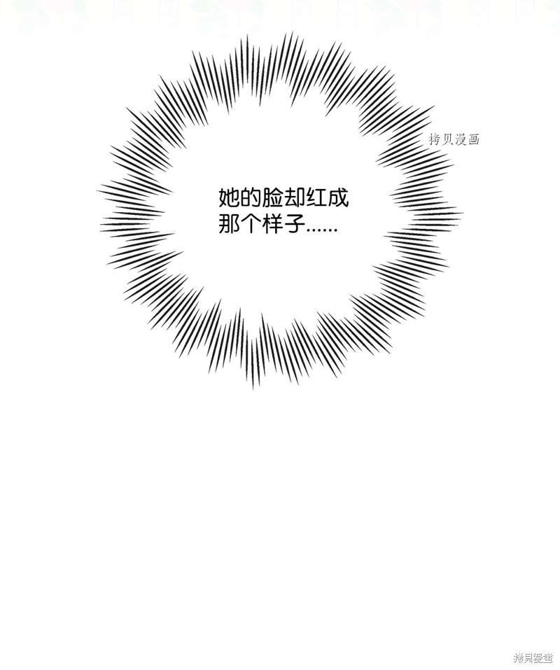 《虽然是狼但不会伤害你》漫画最新章节第80话 试看版免费下拉式在线观看章节第【67】张图片