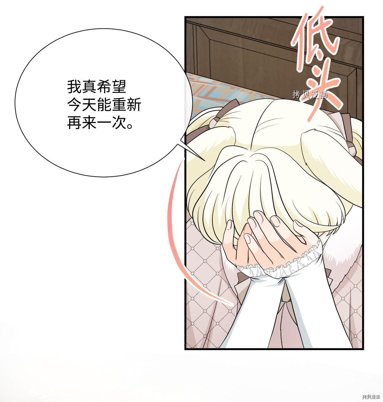 《虽然是狼但不会伤害你》漫画最新章节第29话 试看版免费下拉式在线观看章节第【44】张图片