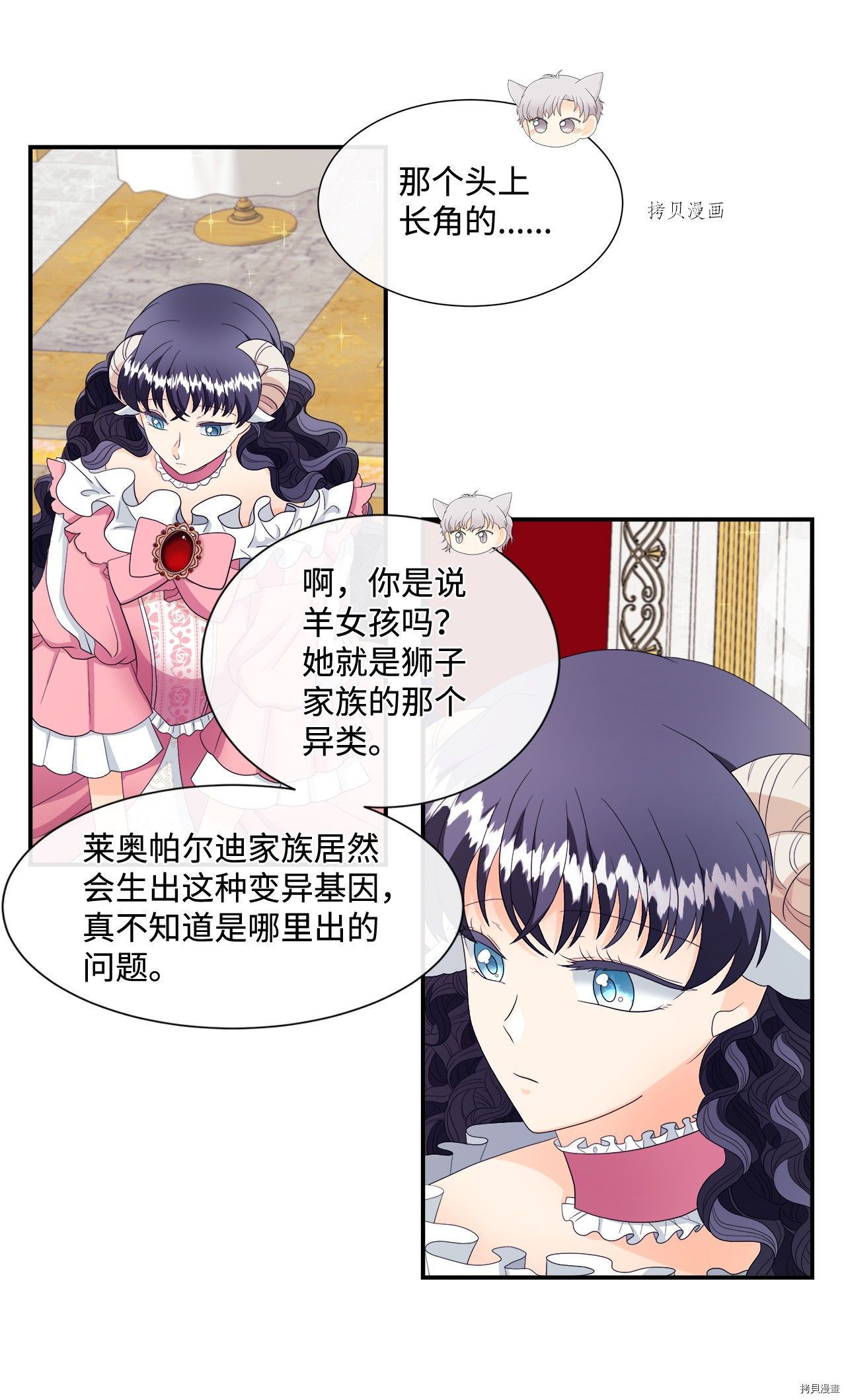 《虽然是狼但不会伤害你》漫画最新章节第11话 试看版免费下拉式在线观看章节第【11】张图片