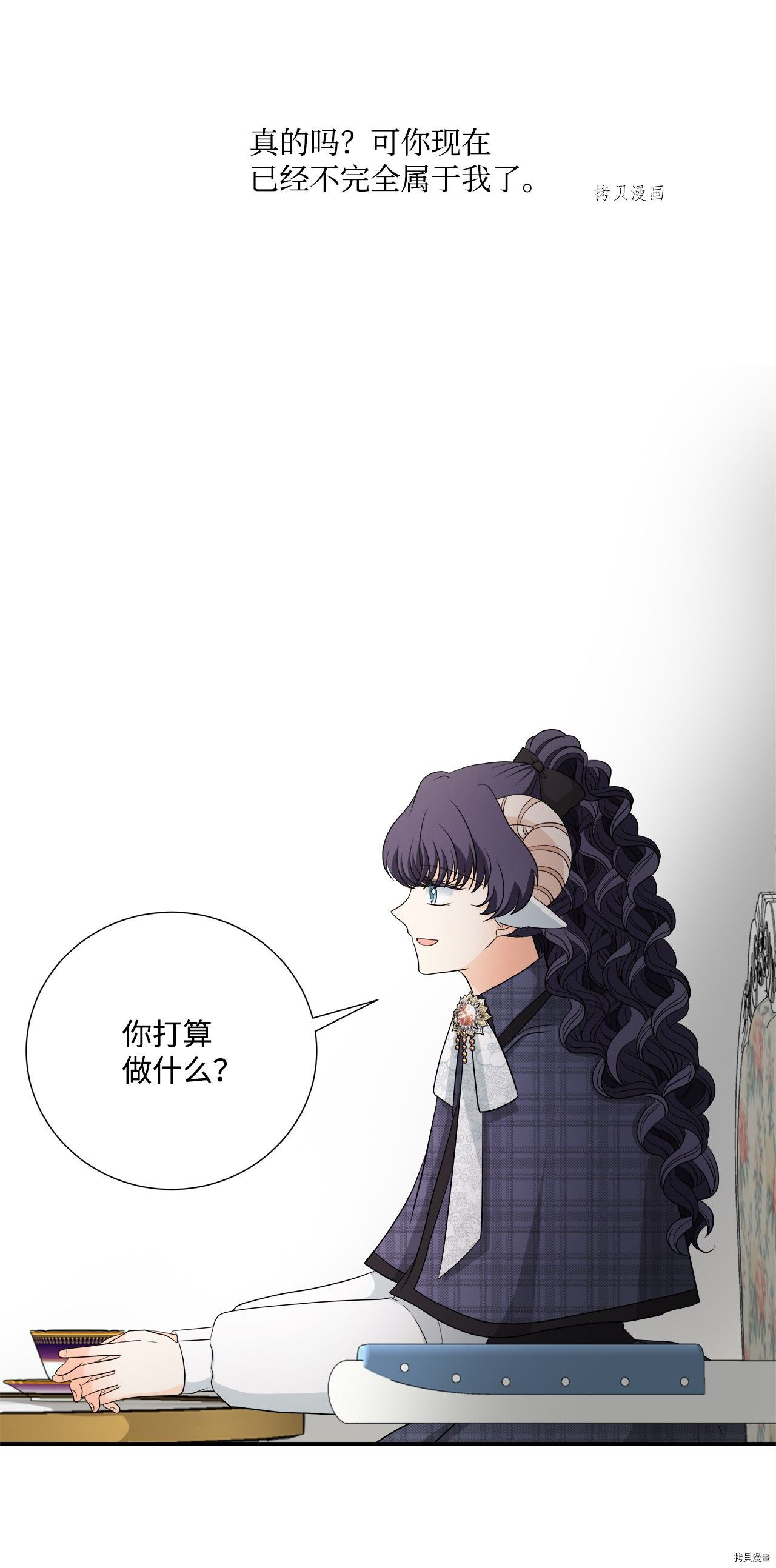 《虽然是狼但不会伤害你》漫画最新章节第27话 试看版免费下拉式在线观看章节第【41】张图片