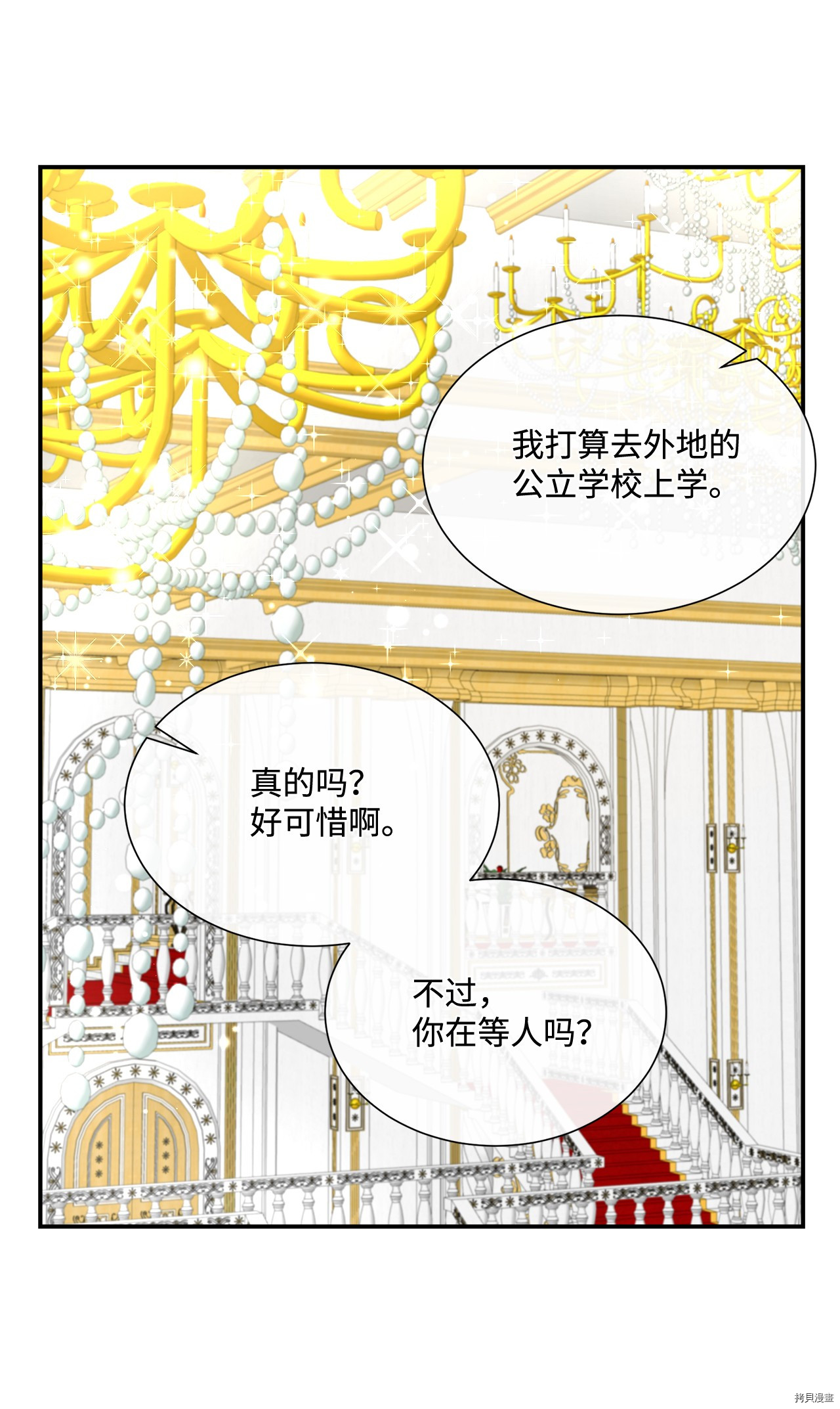 《虽然是狼但不会伤害你》漫画最新章节第18话 试看版免费下拉式在线观看章节第【12】张图片