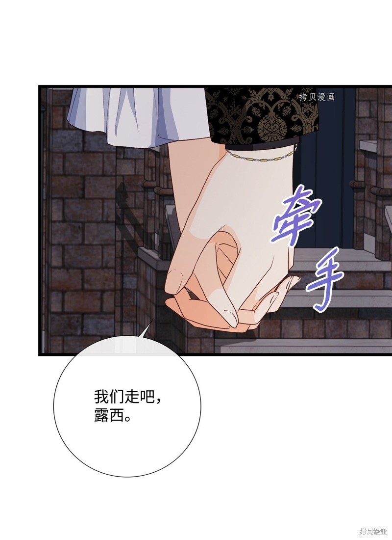 《虽然是狼但不会伤害你》漫画最新章节第68话 试看版免费下拉式在线观看章节第【14】张图片