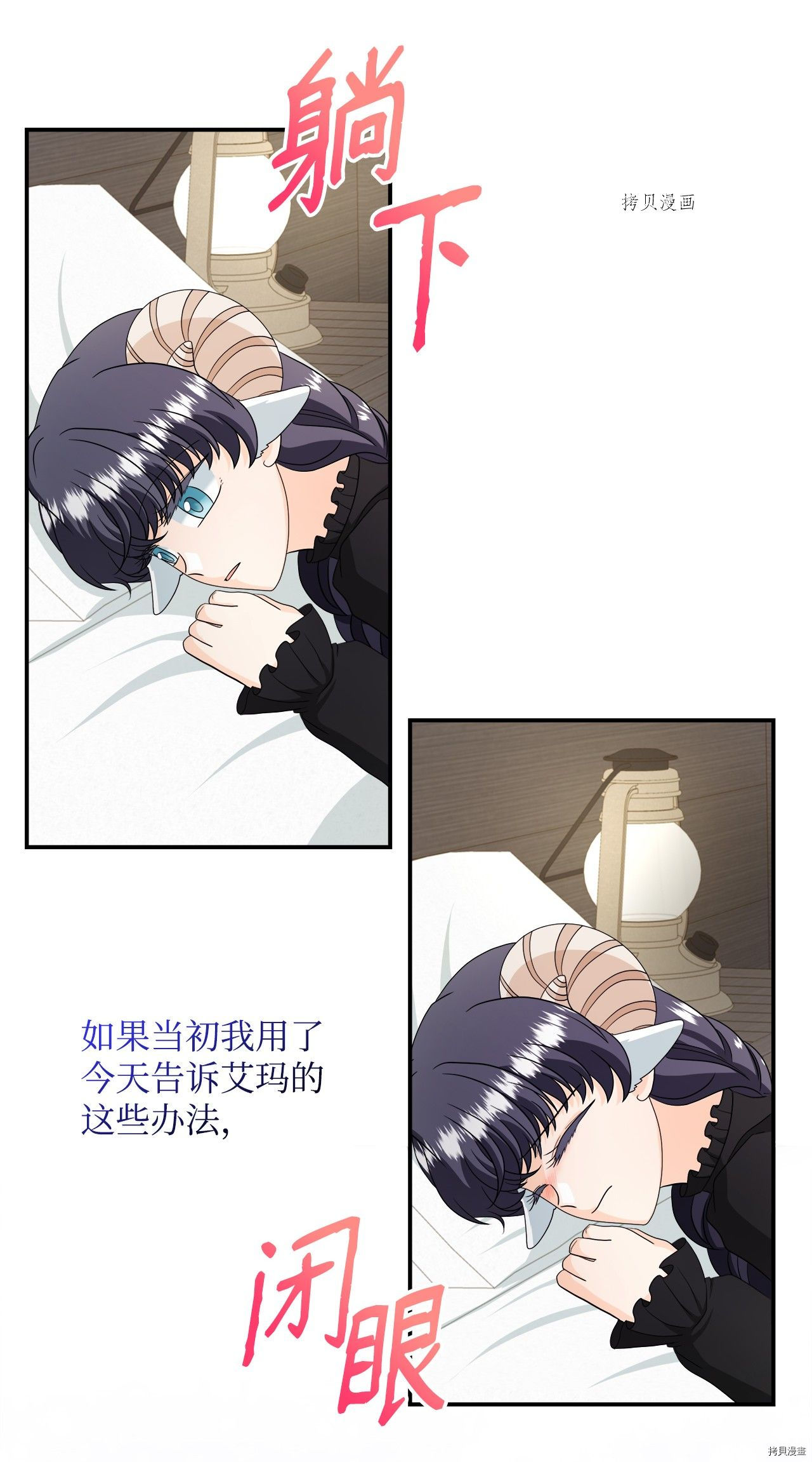 《虽然是狼但不会伤害你》漫画最新章节第30话 试看版免费下拉式在线观看章节第【6】张图片