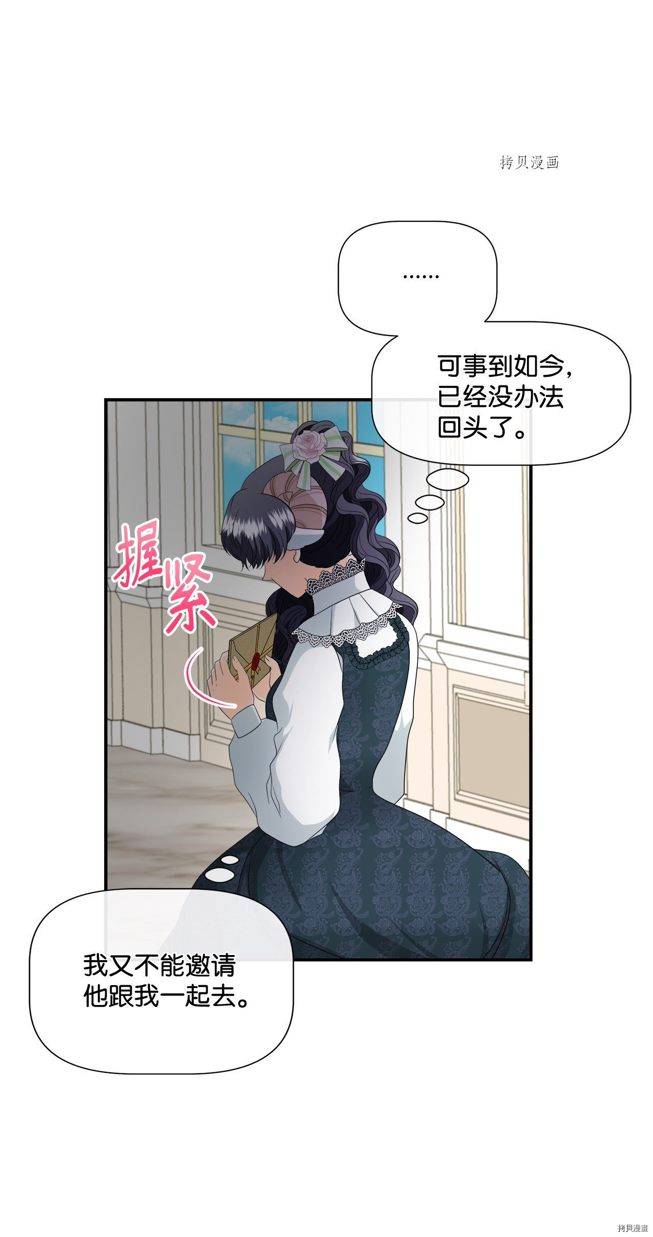 《虽然是狼但不会伤害你》漫画最新章节第14话 试看版免费下拉式在线观看章节第【27】张图片