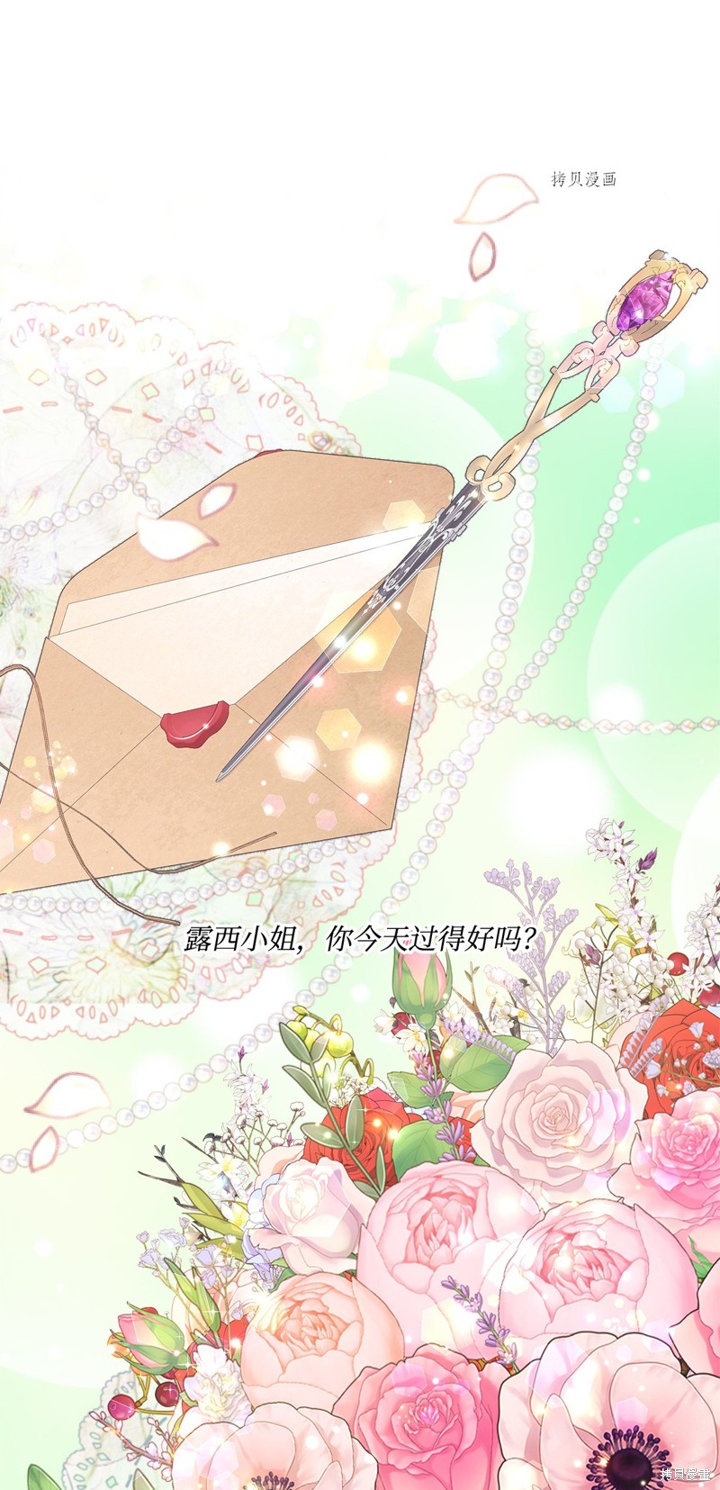 《虽然是狼但不会伤害你》漫画最新章节第64话免费下拉式在线观看章节第【2】张图片