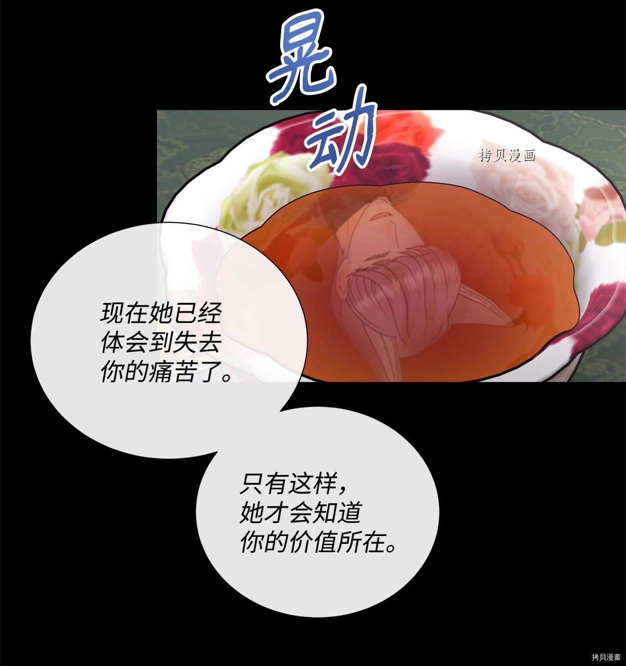 《虽然是狼但不会伤害你》漫画最新章节第40话 试看版免费下拉式在线观看章节第【35】张图片