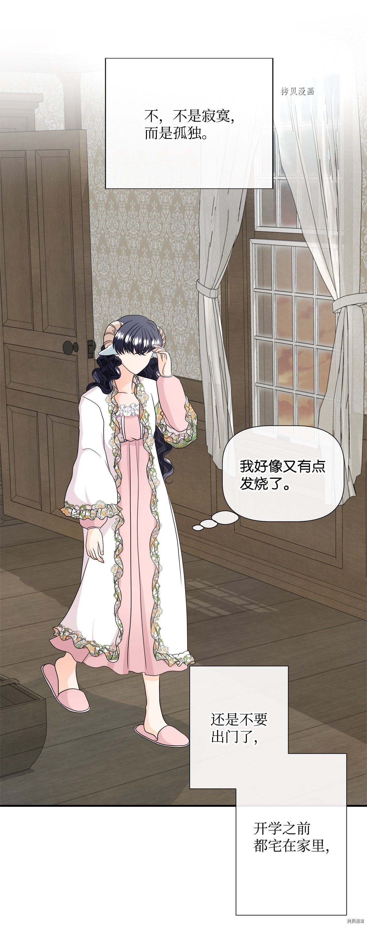 《虽然是狼但不会伤害你》漫画最新章节第30话 试看版免费下拉式在线观看章节第【22】张图片