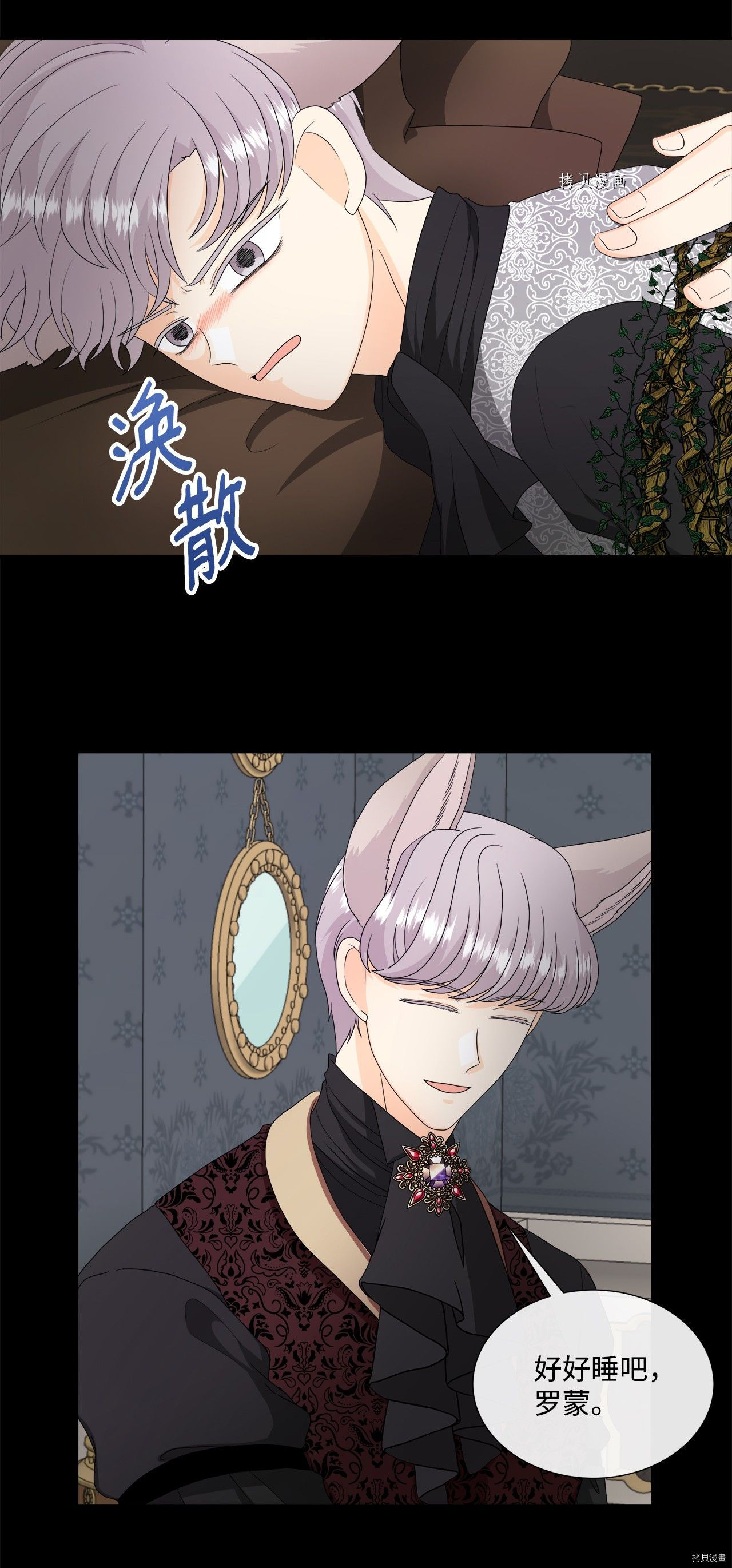 《虽然是狼但不会伤害你》漫画最新章节第40话 试看版免费下拉式在线观看章节第【17】张图片