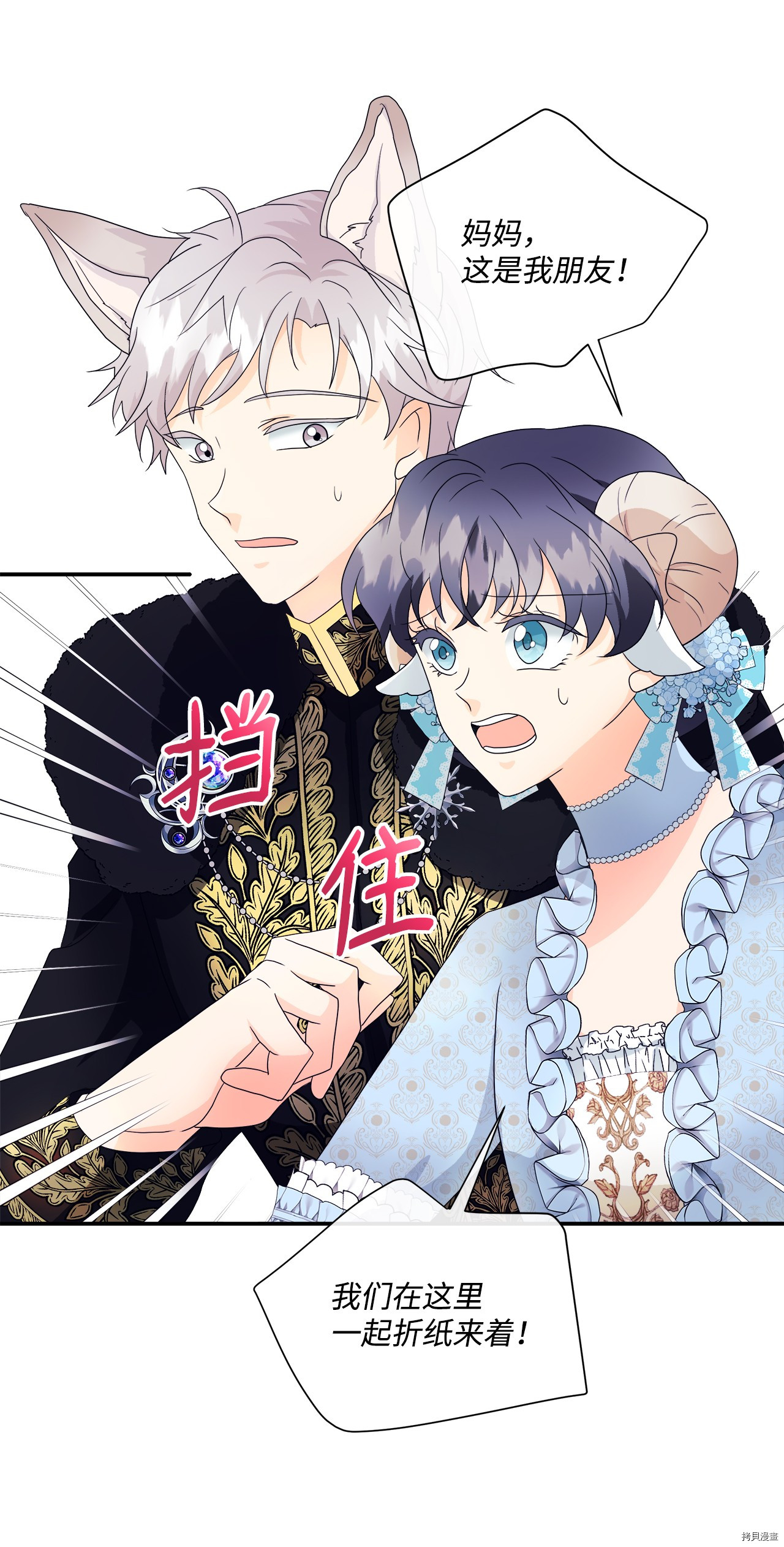 《虽然是狼但不会伤害你》漫画最新章节第5话 试看版免费下拉式在线观看章节第【6】张图片