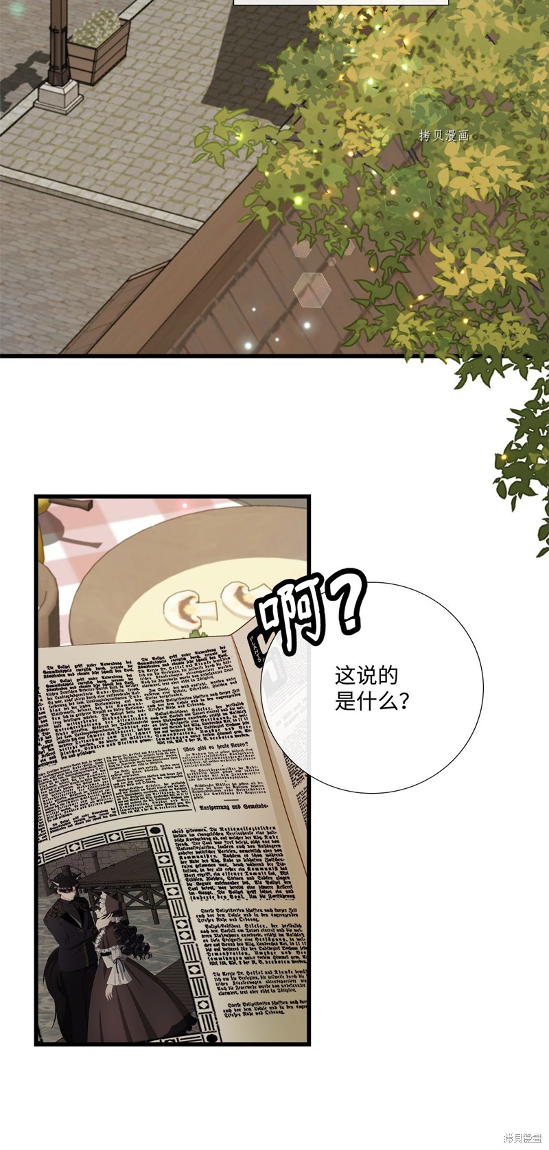 《虽然是狼但不会伤害你》漫画最新章节第68话 试看版免费下拉式在线观看章节第【35】张图片