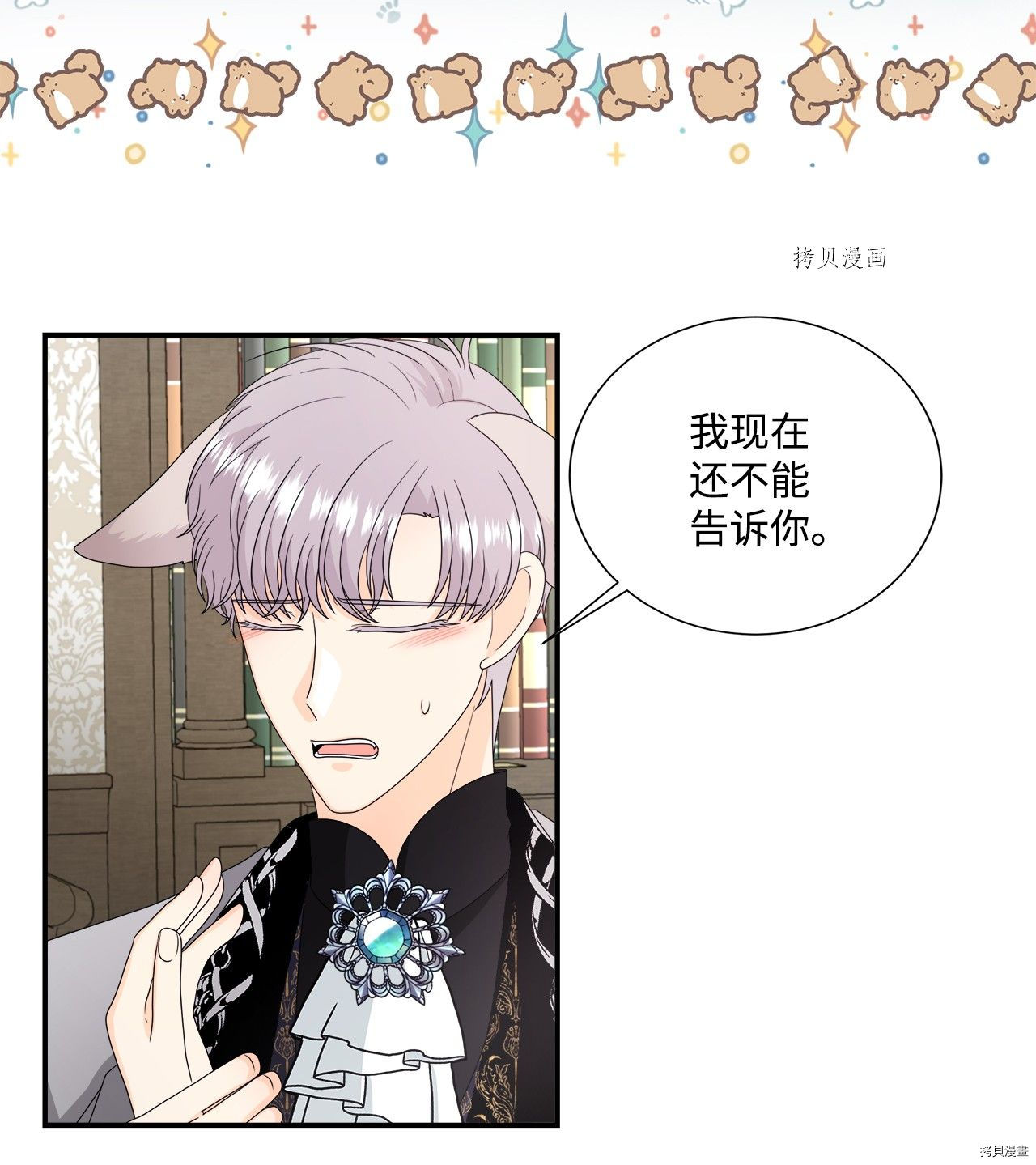 《虽然是狼但不会伤害你》漫画最新章节第43话 试看版免费下拉式在线观看章节第【15】张图片