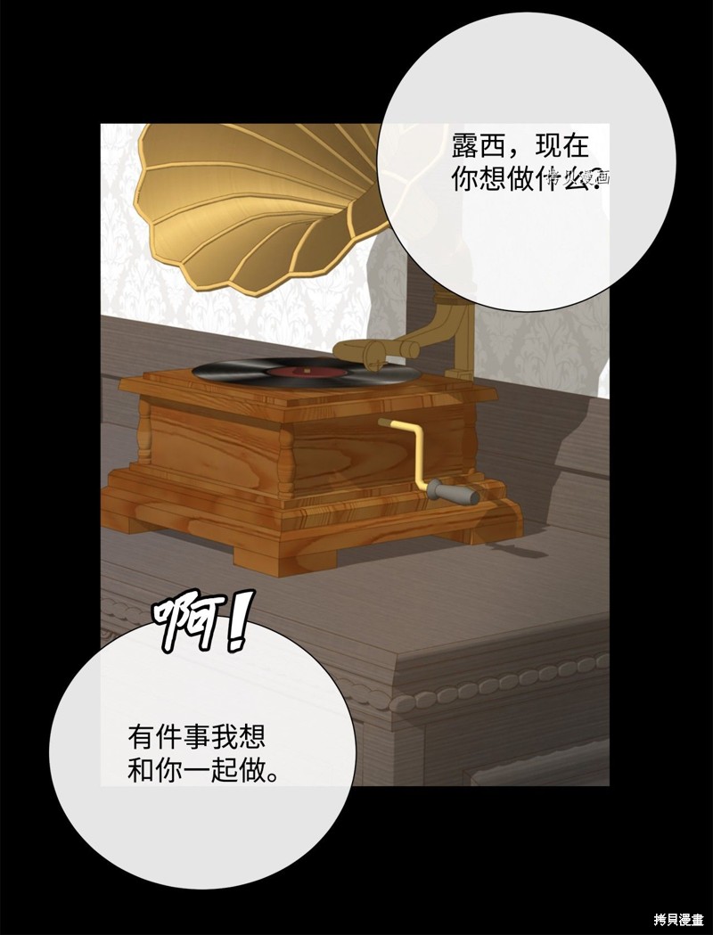 《虽然是狼但不会伤害你》漫画最新章节第46话 试看版免费下拉式在线观看章节第【18】张图片