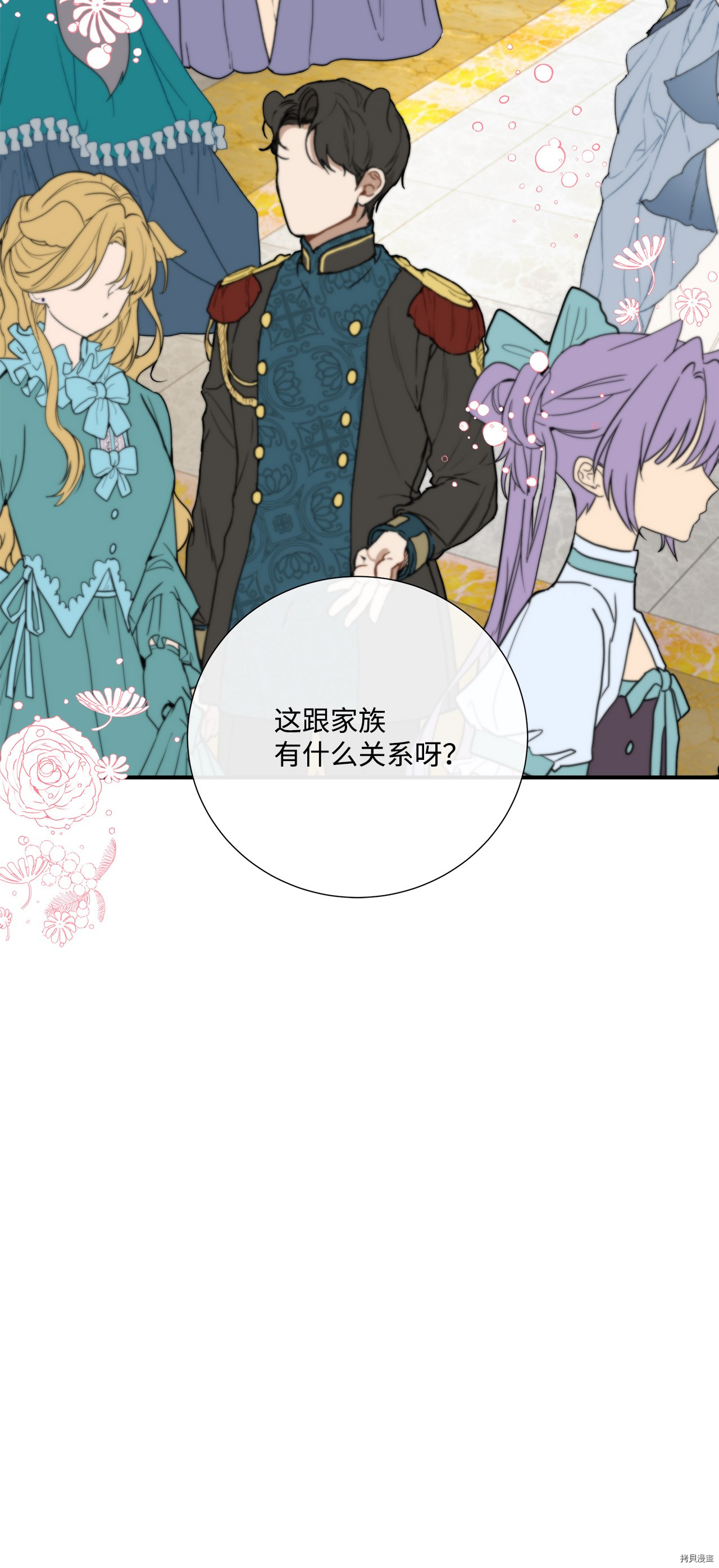 《虽然是狼但不会伤害你》漫画最新章节第2话 试看版免费下拉式在线观看章节第【50】张图片