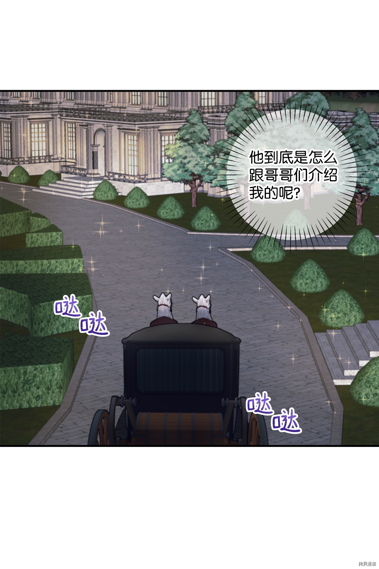 《虽然是狼但不会伤害你》漫画最新章节第6话 试看版免费下拉式在线观看章节第【20】张图片