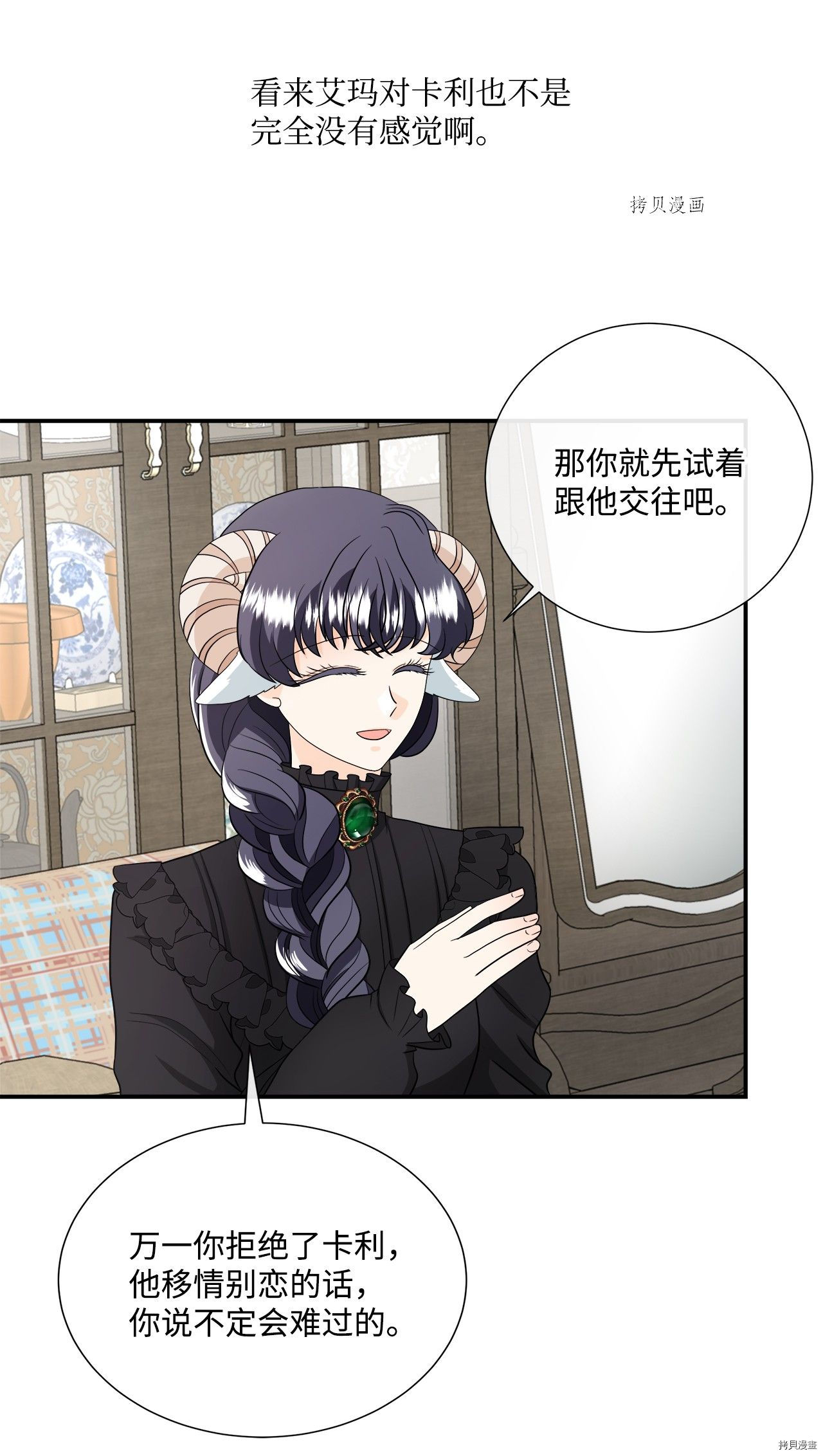 《虽然是狼但不会伤害你》漫画最新章节第29话 试看版免费下拉式在线观看章节第【56】张图片