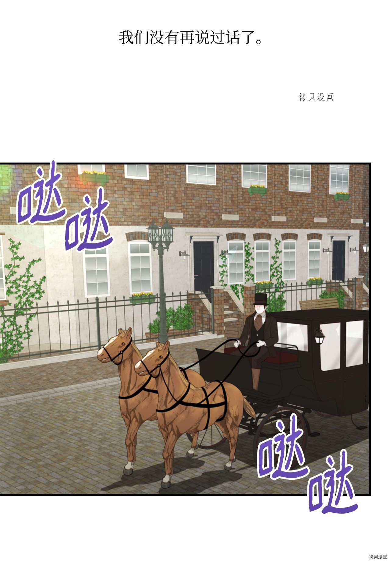 《虽然是狼但不会伤害你》漫画最新章节第35话 试看版免费下拉式在线观看章节第【30】张图片