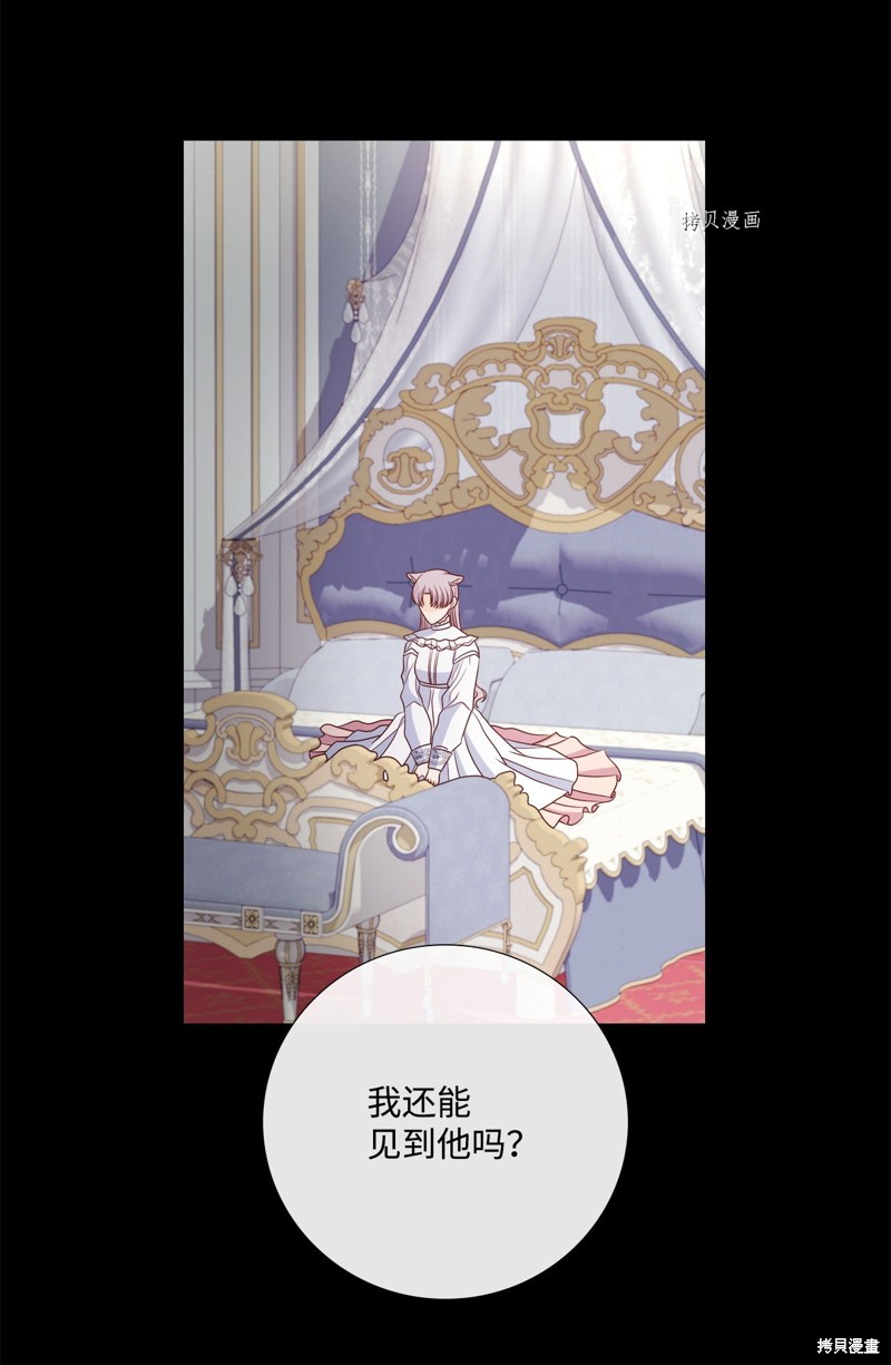 《虽然是狼但不会伤害你》漫画最新章节第80话 试看版免费下拉式在线观看章节第【27】张图片