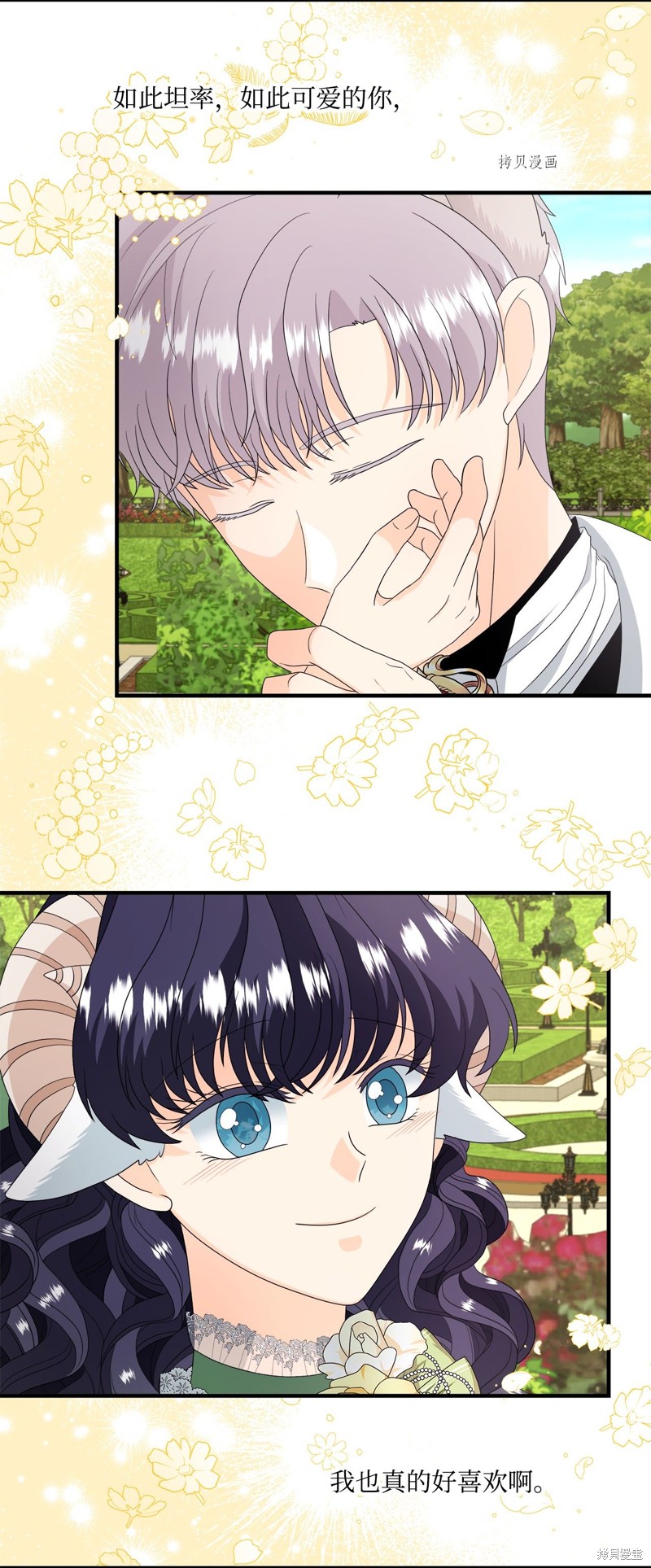 《虽然是狼但不会伤害你》漫画最新章节第50话 试看版免费下拉式在线观看章节第【48】张图片