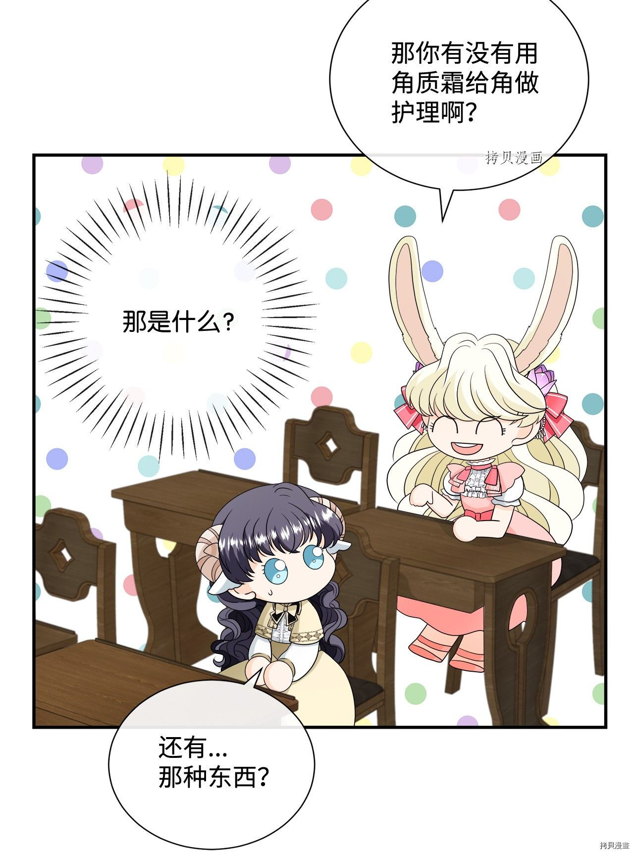 《虽然是狼但不会伤害你》漫画最新章节第19话 试看版免费下拉式在线观看章节第【8】张图片