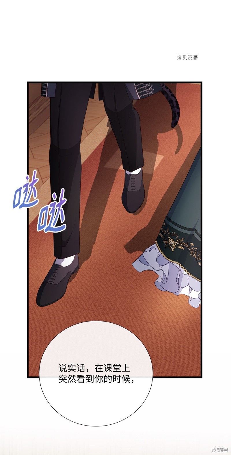 《虽然是狼但不会伤害你》漫画最新章节第64话免费下拉式在线观看章节第【43】张图片