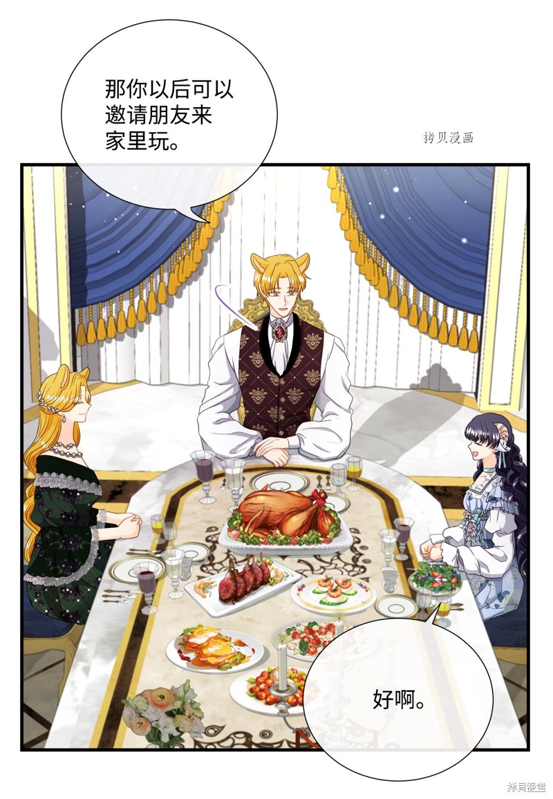 《虽然是狼但不会伤害你》漫画最新章节第51话 试看版免费下拉式在线观看章节第【8】张图片