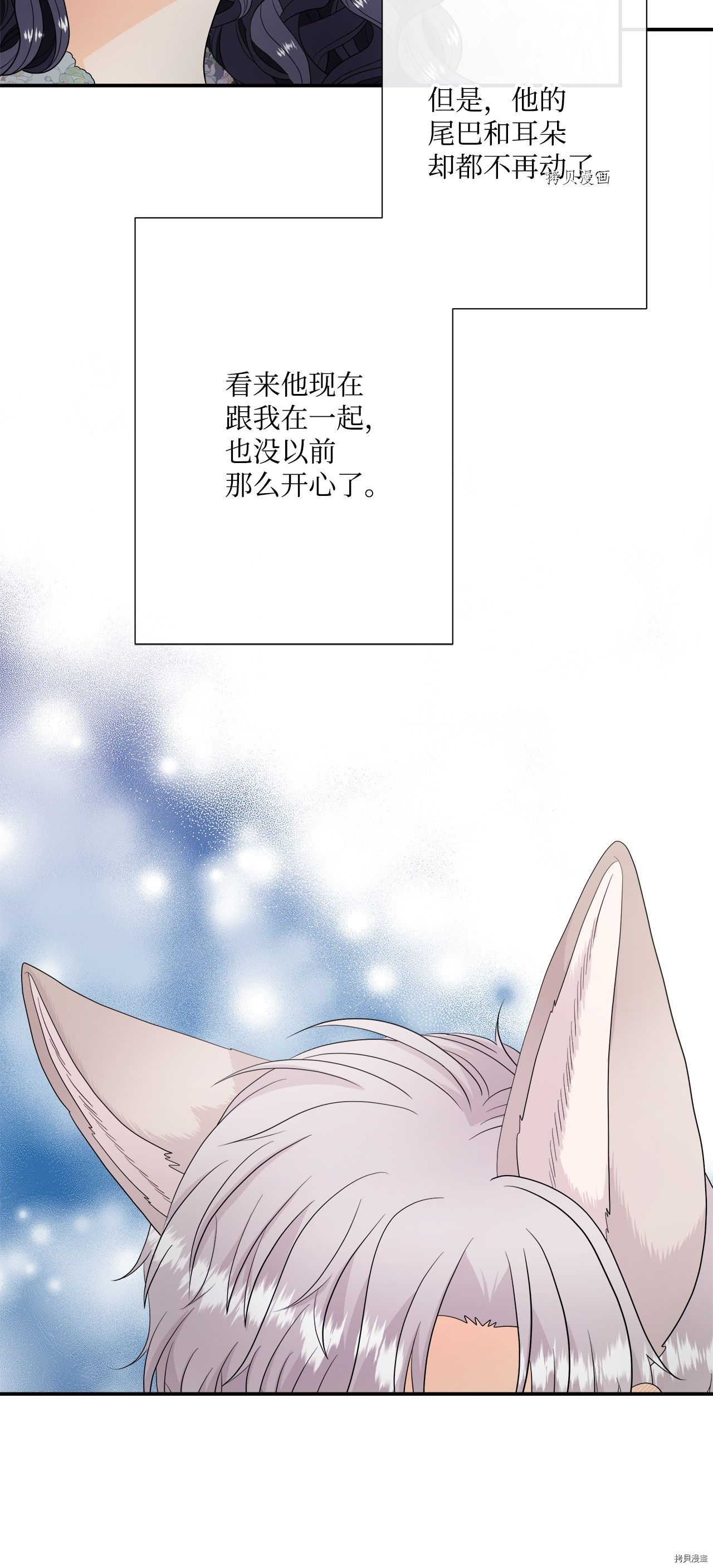 《虽然是狼但不会伤害你》漫画最新章节第27话 试看版免费下拉式在线观看章节第【13】张图片