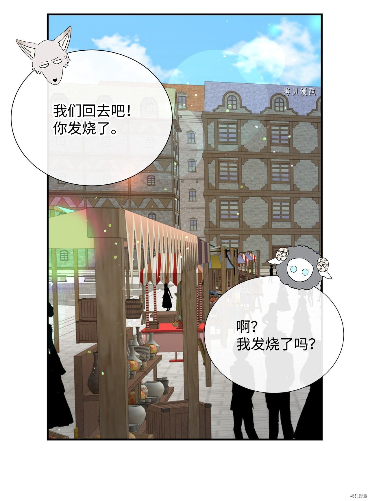 《虽然是狼但不会伤害你》漫画最新章节第28话 试看版免费下拉式在线观看章节第【11】张图片