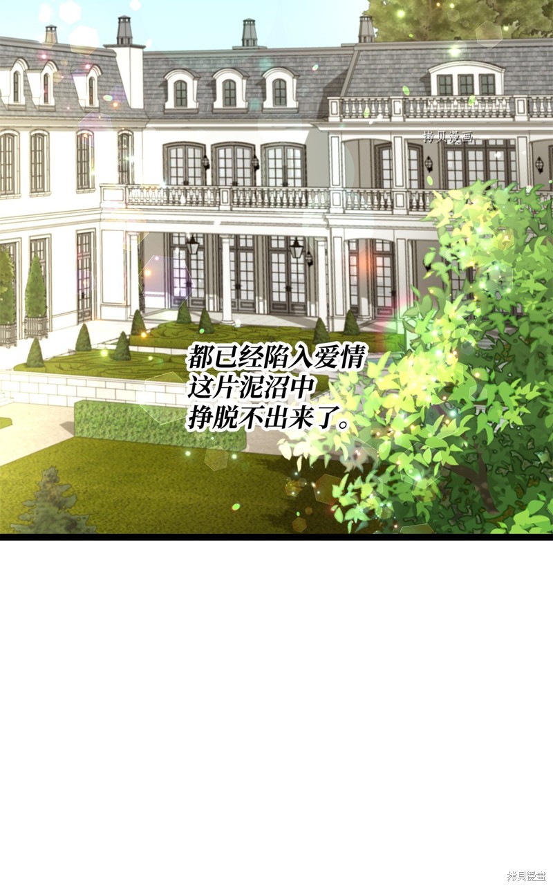 《虽然是狼但不会伤害你》漫画最新章节第60话 试看版免费下拉式在线观看章节第【71】张图片