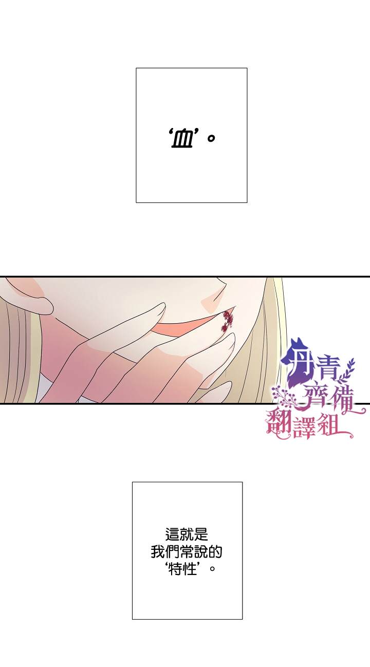 《虽然是狼但不会伤害你》漫画最新章节第1话免费下拉式在线观看章节第【11】张图片