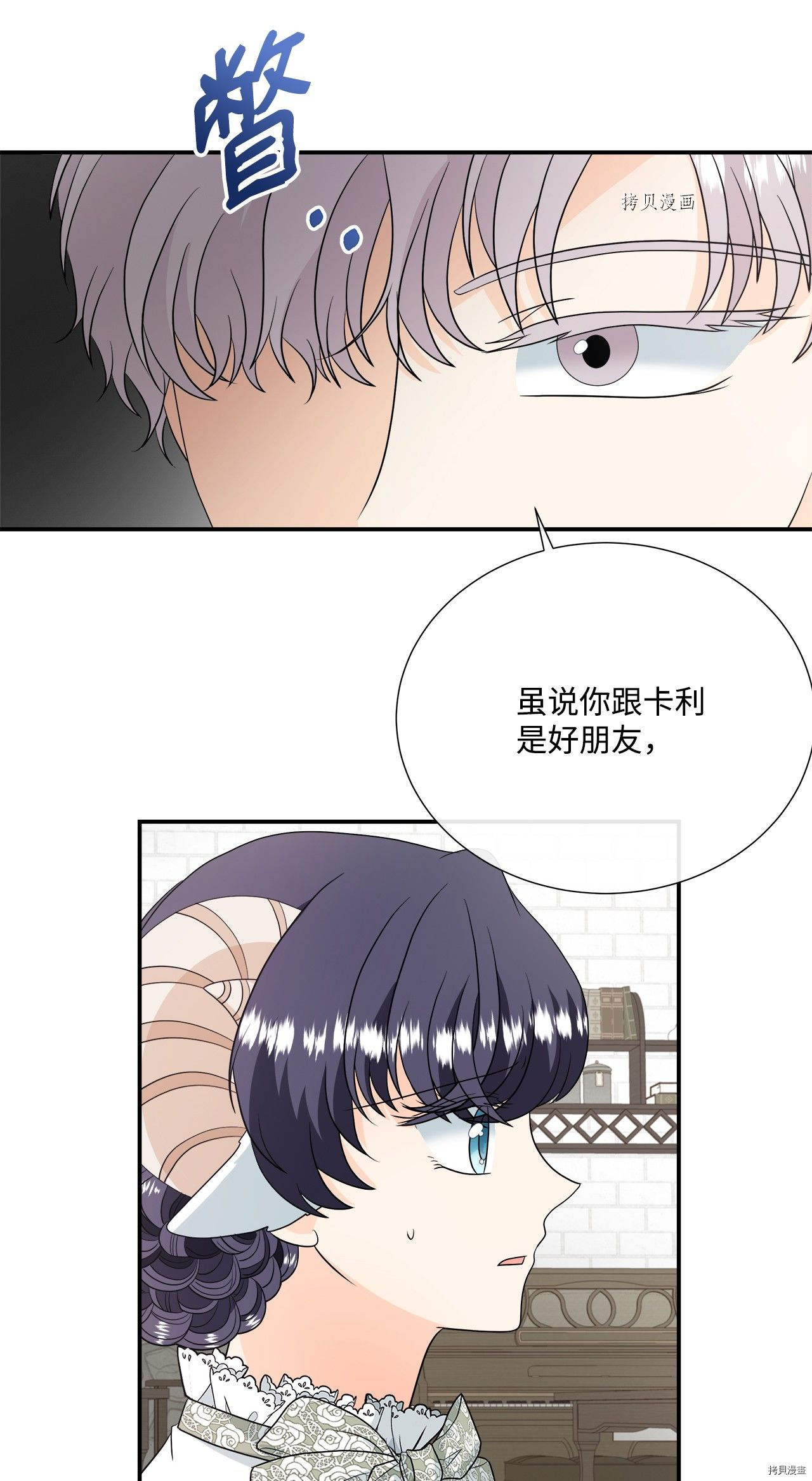 《虽然是狼但不会伤害你》漫画最新章节第26话 试看版免费下拉式在线观看章节第【18】张图片