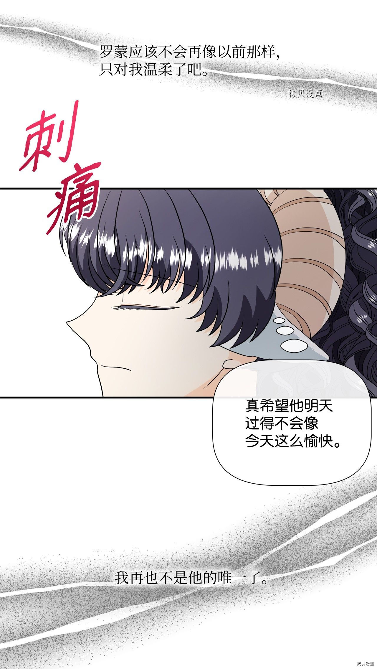 《虽然是狼但不会伤害你》漫画最新章节第27话 试看版免费下拉式在线观看章节第【44】张图片
