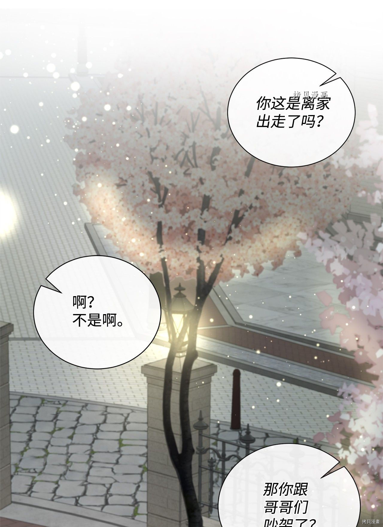 《虽然是狼但不会伤害你》漫画最新章节第16话 试看版免费下拉式在线观看章节第【5】张图片